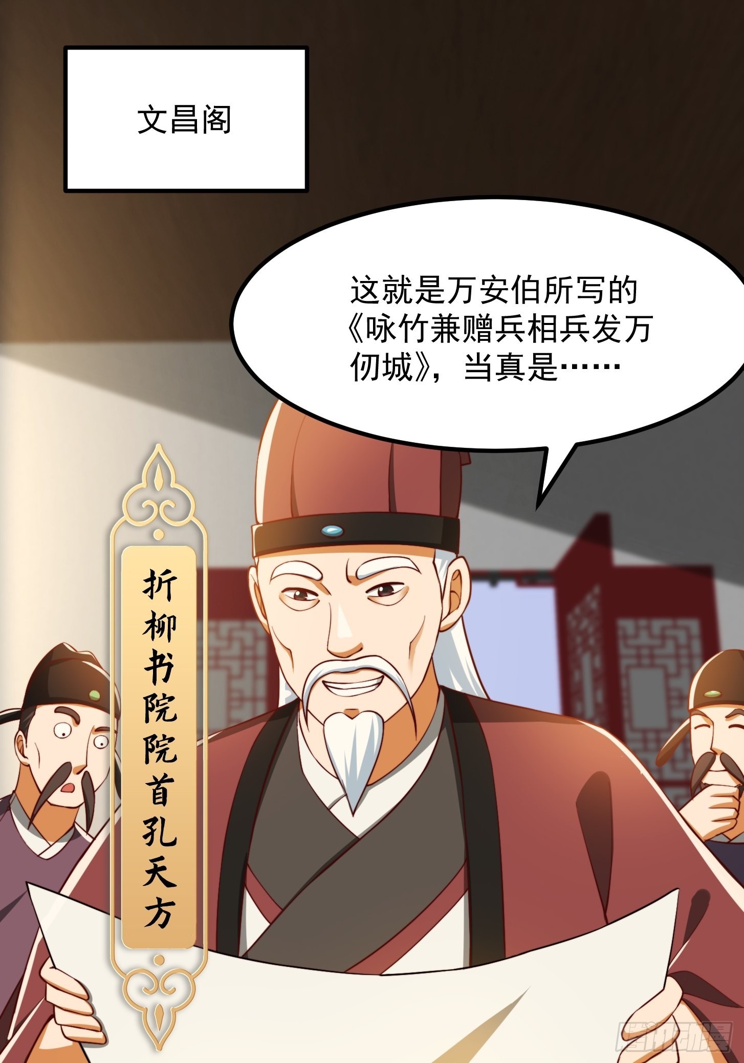 071 书院大佬纷纷震惊20