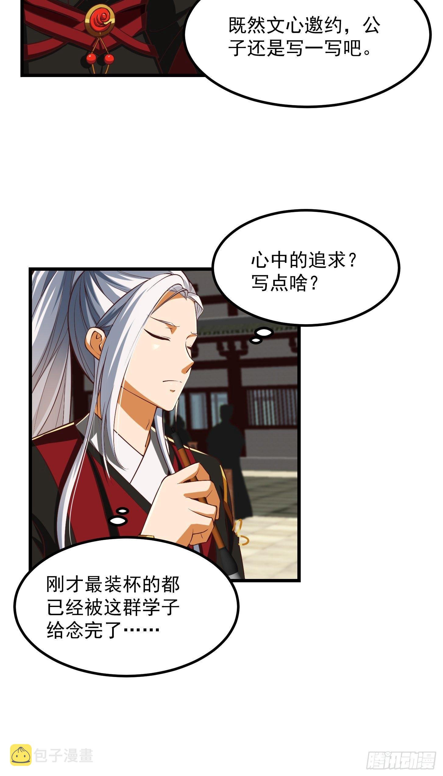 33话 文心择主大礼！26