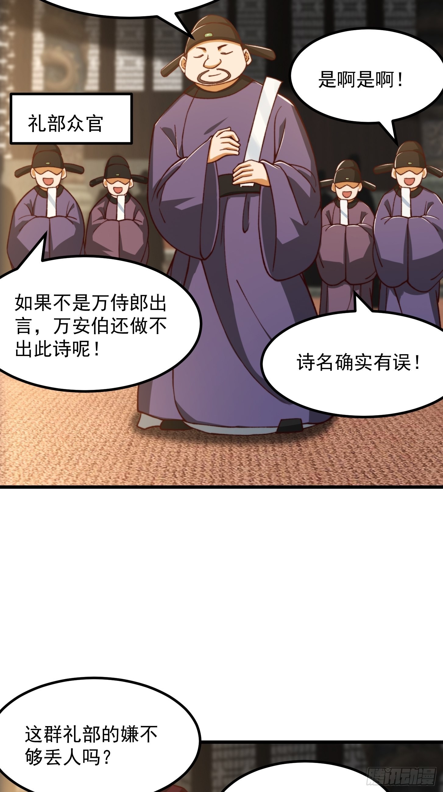 67话 什麽叫厚颜无耻啊？19
