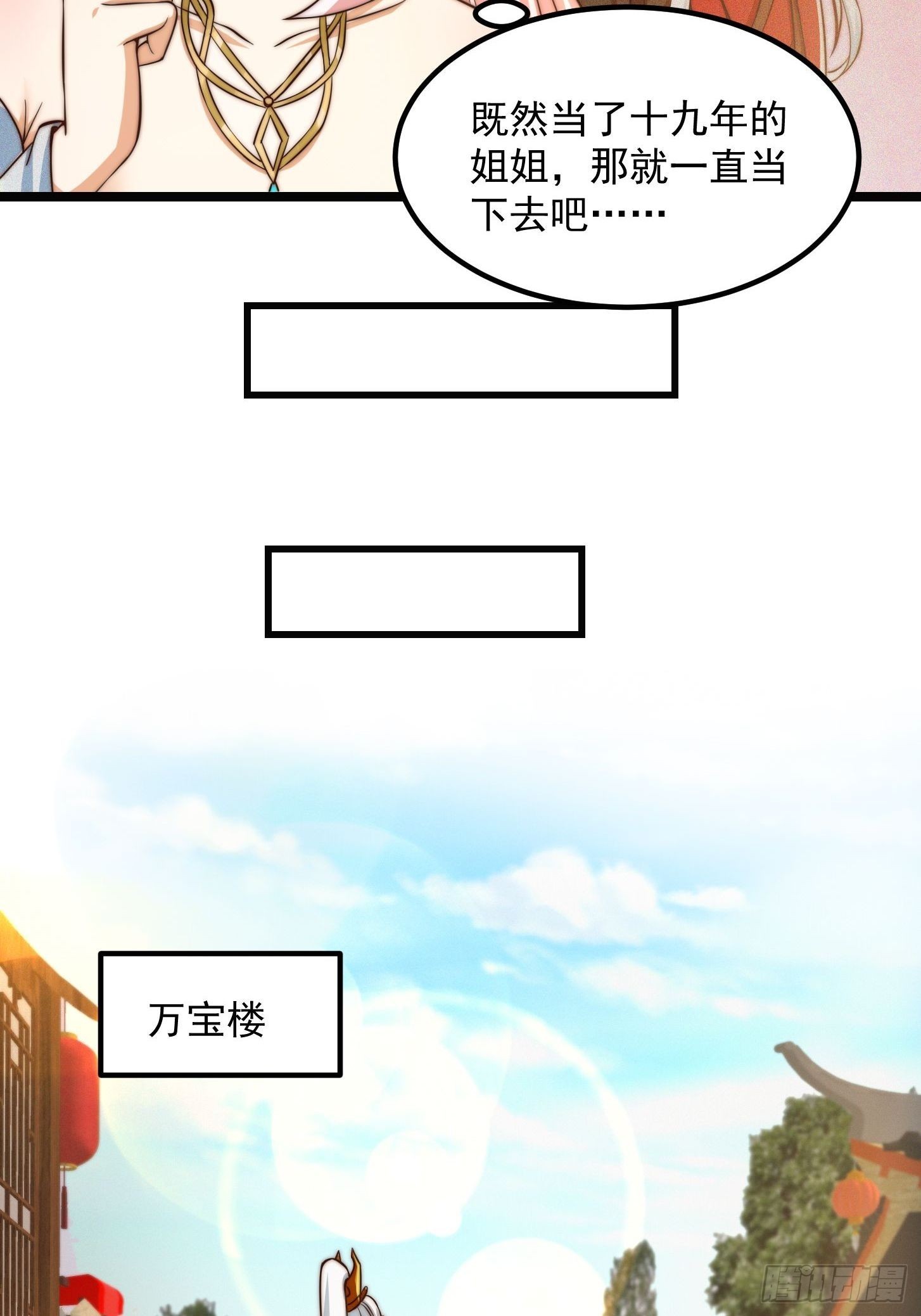079 回忆起了奇怪的东西33