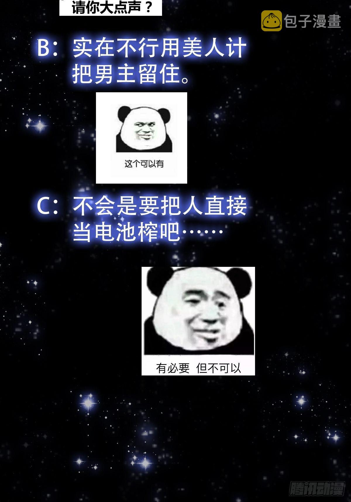 36话 文心之主！39