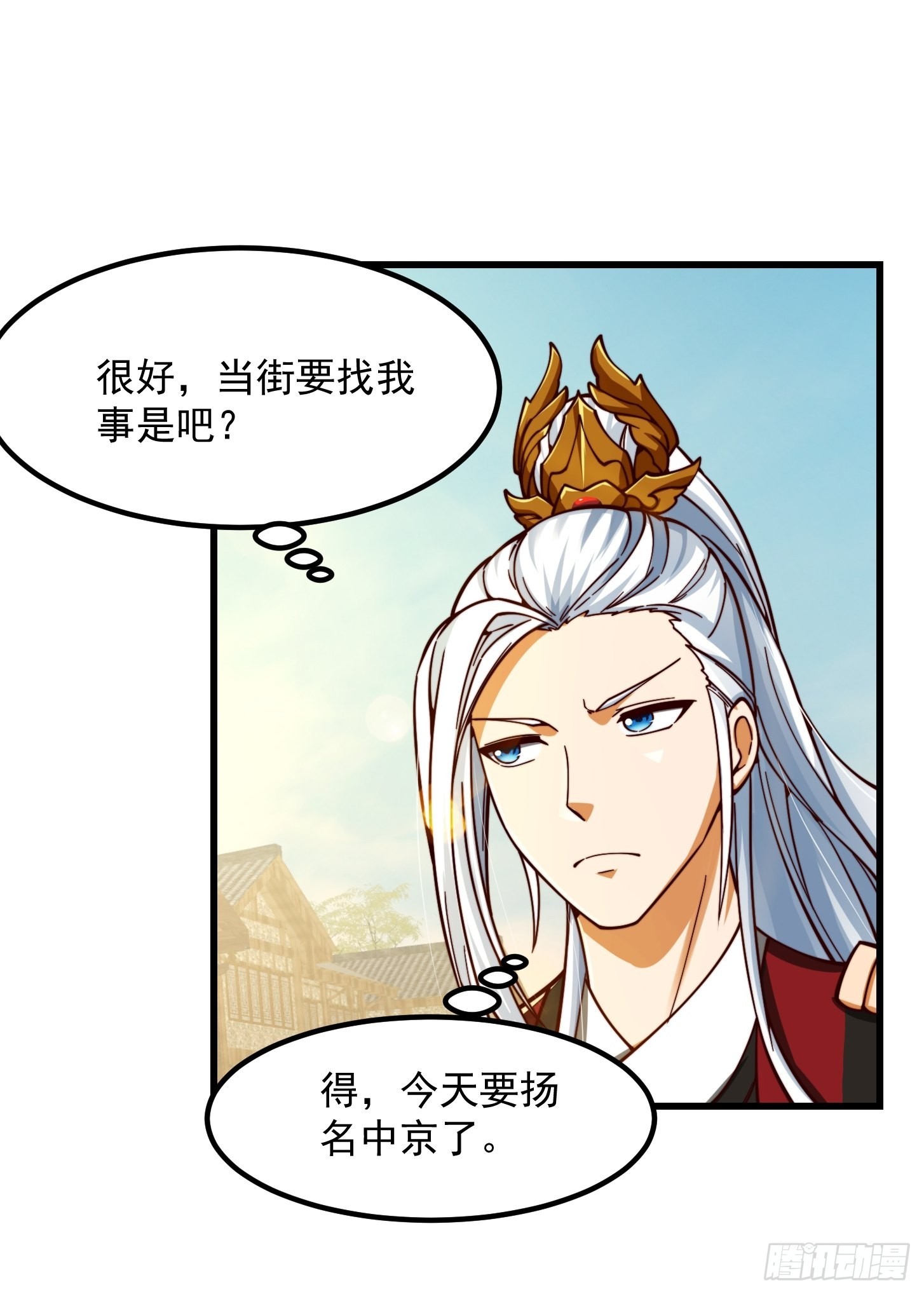 57话 中京的水很深啊7
