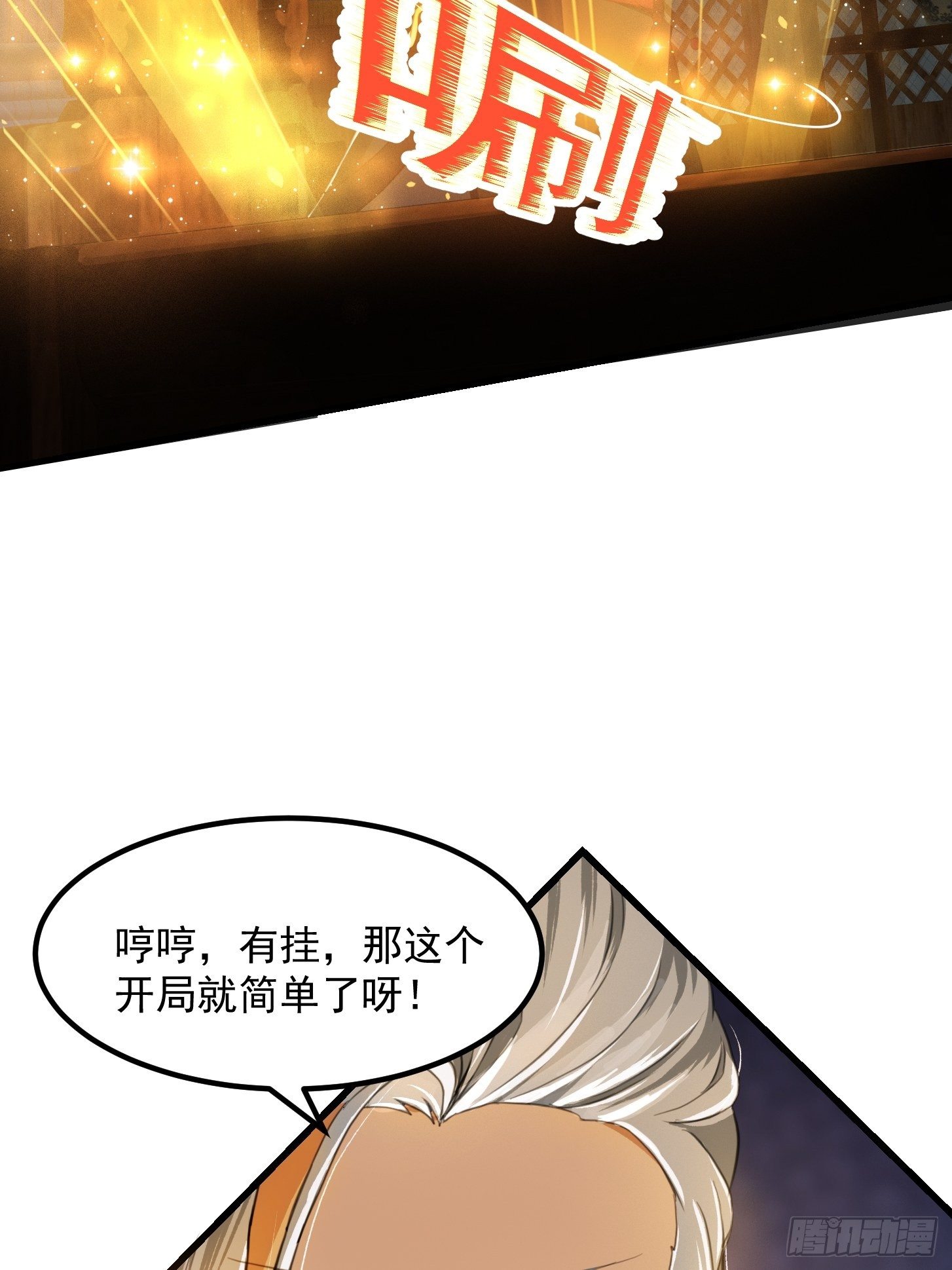 003 我居然是个0啊！7