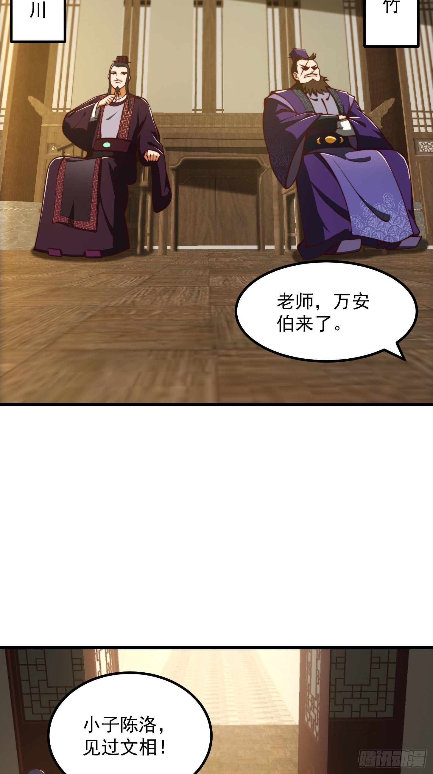 65话 成爲半圣之徒！12