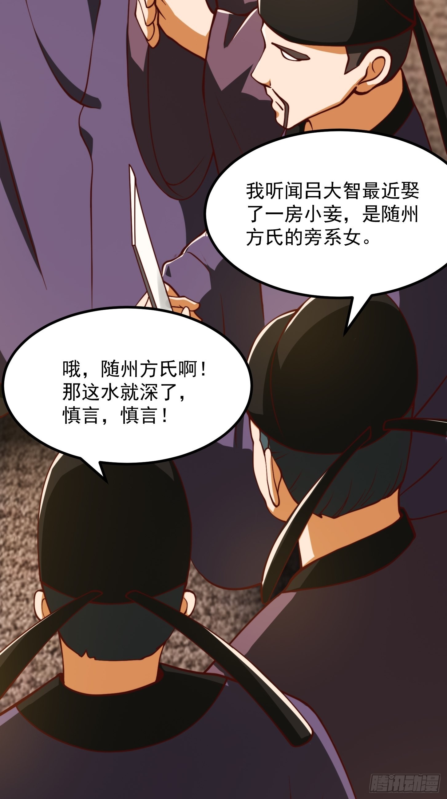 65话 成爲半圣之徒！38