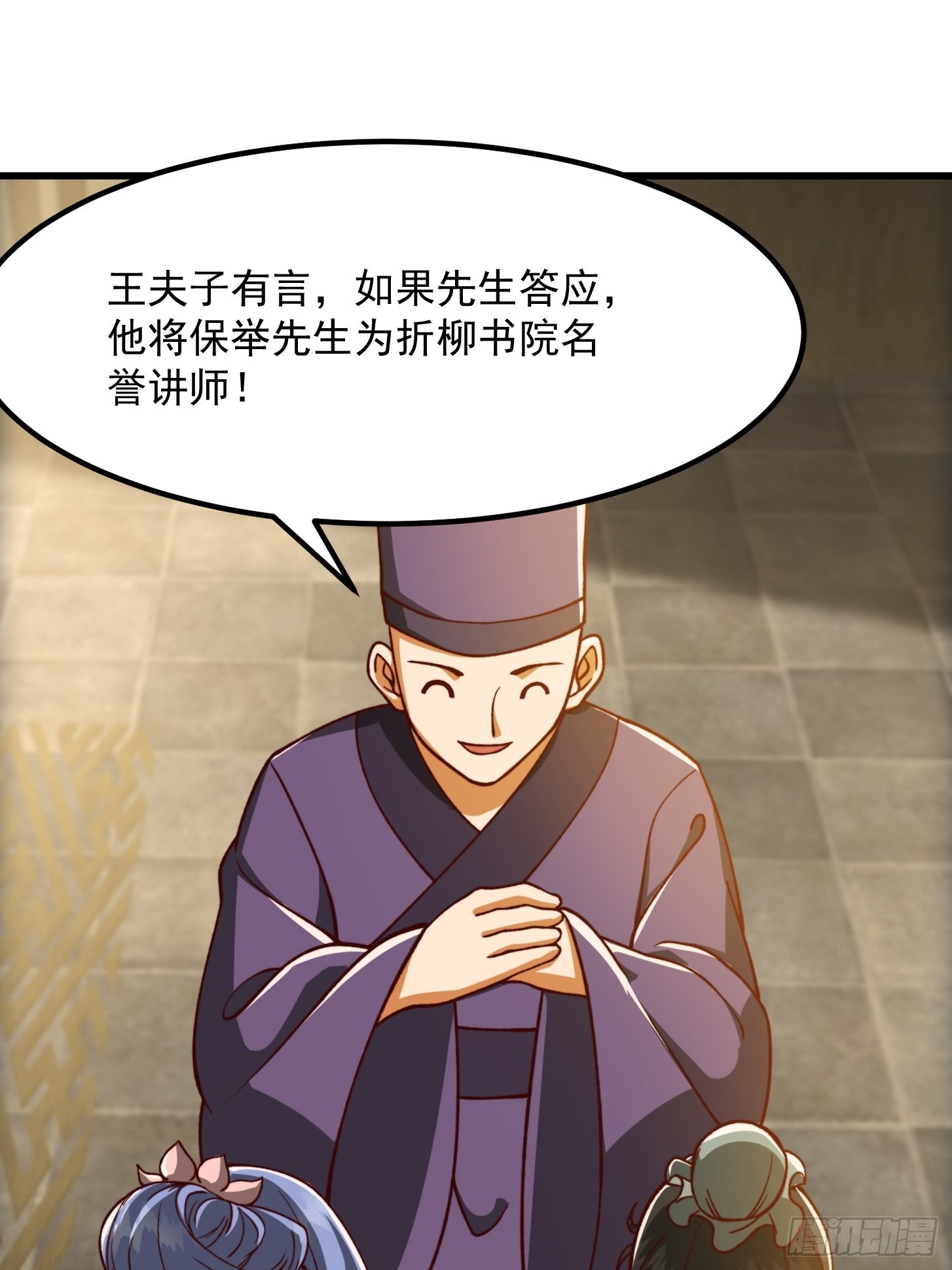 70话 万安伯扬名文界！9