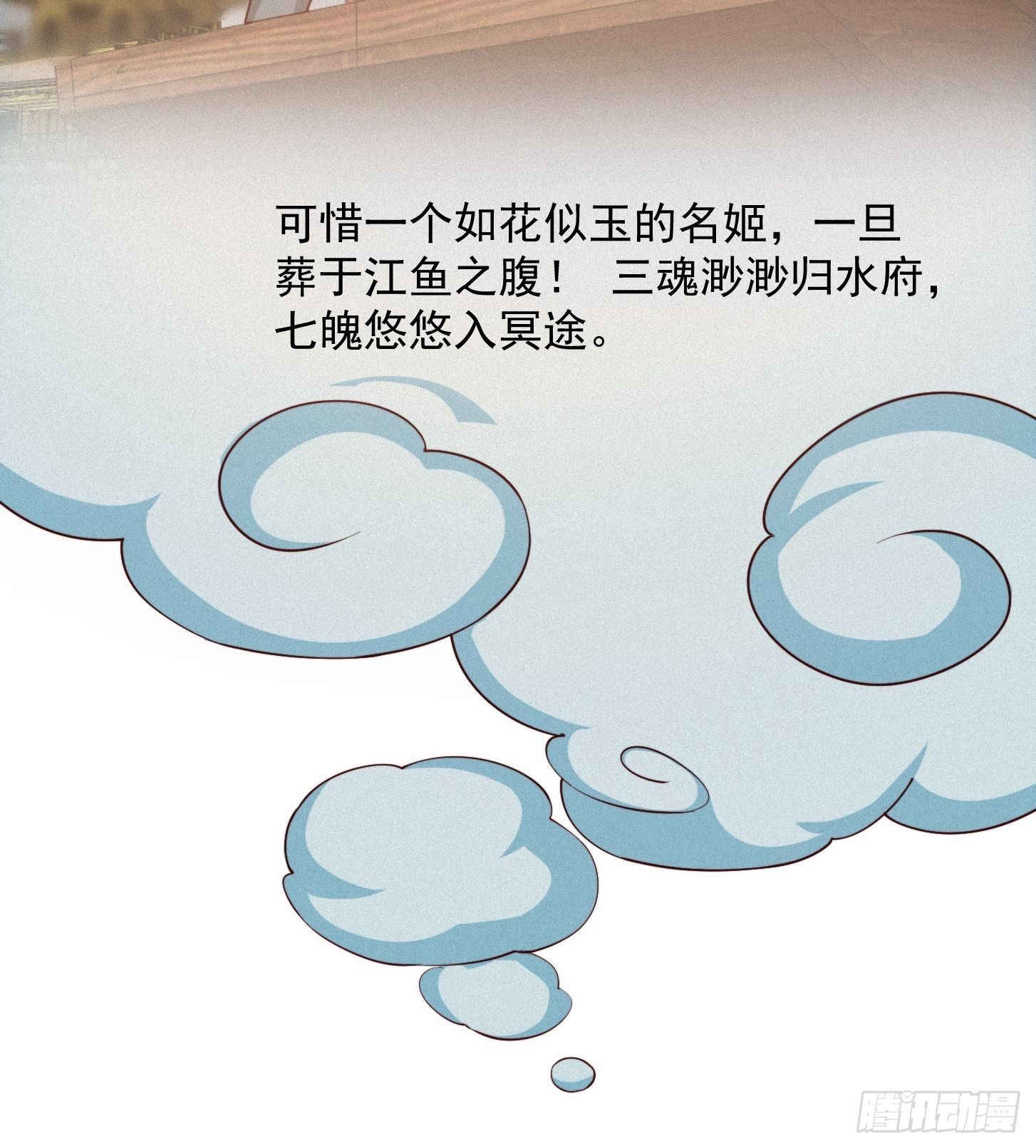 69话 杜十娘怒沉百宝箱15
