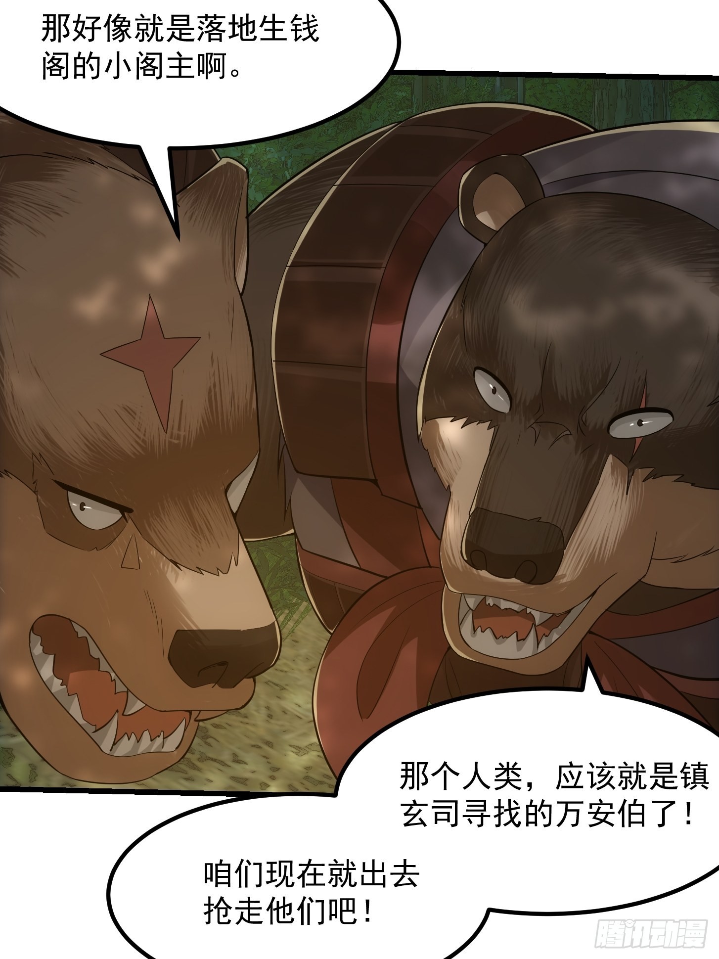 48话 热情好客浮云山15
