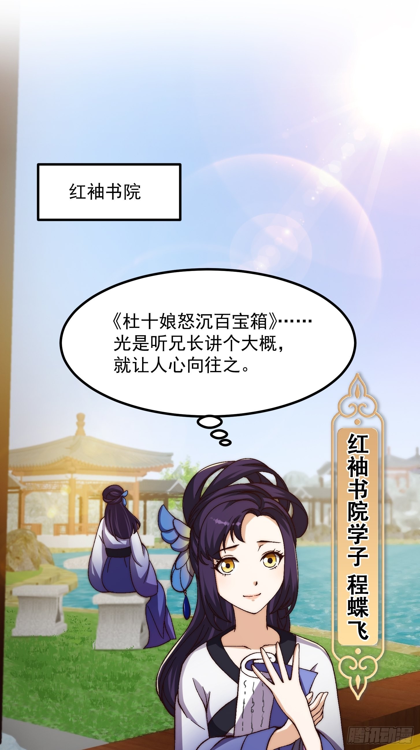 077 给万安伯帮忙这件大事12