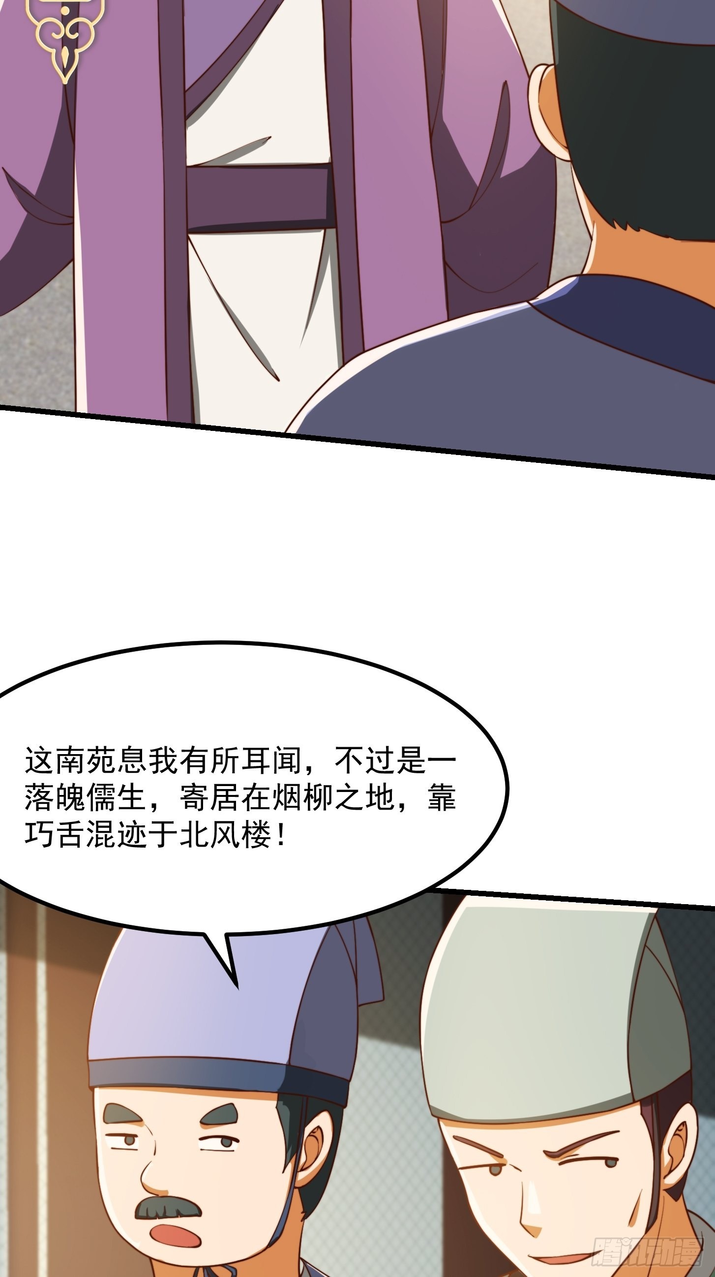 70话 万安伯扬名文界！24