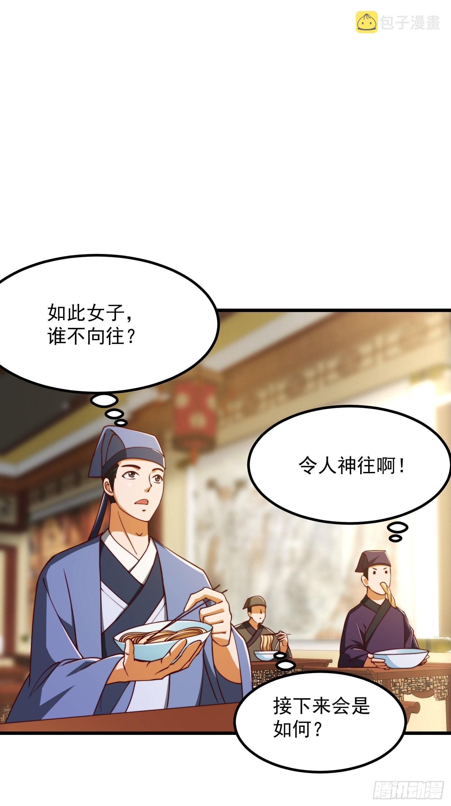 68话 气的人咬牙！2
