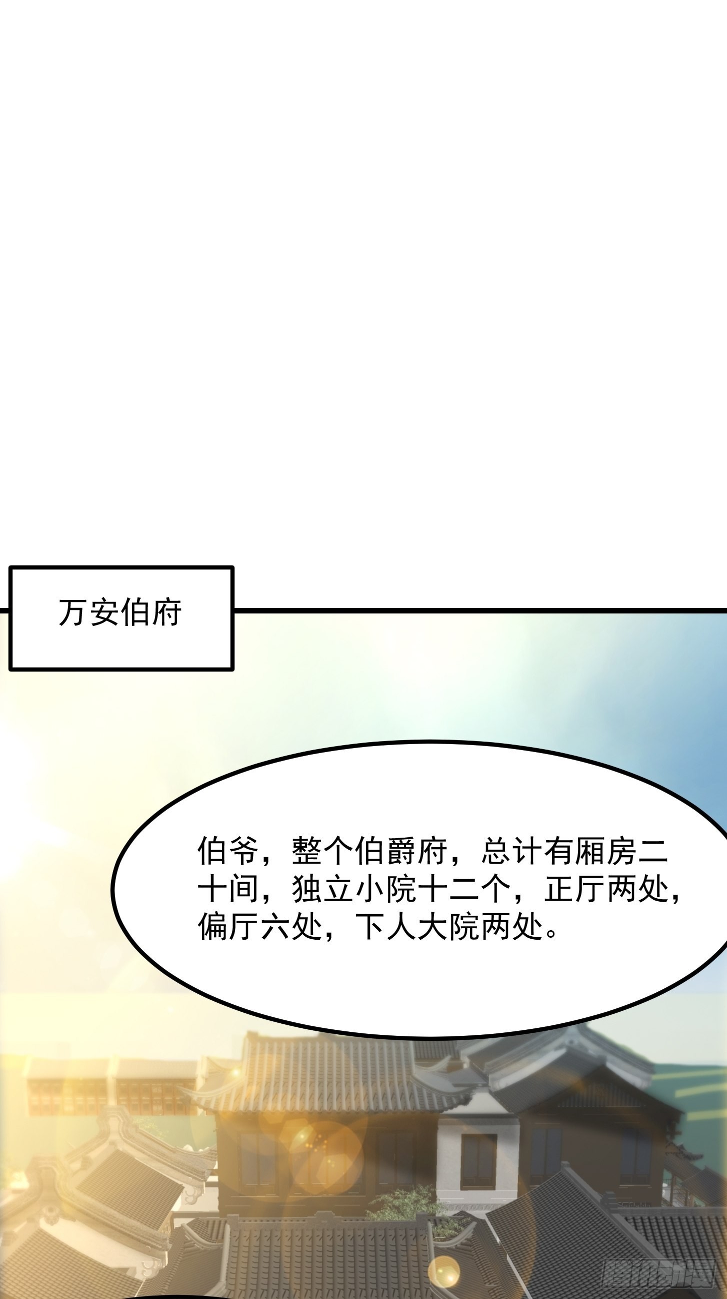 56话 收他的是我师父！2