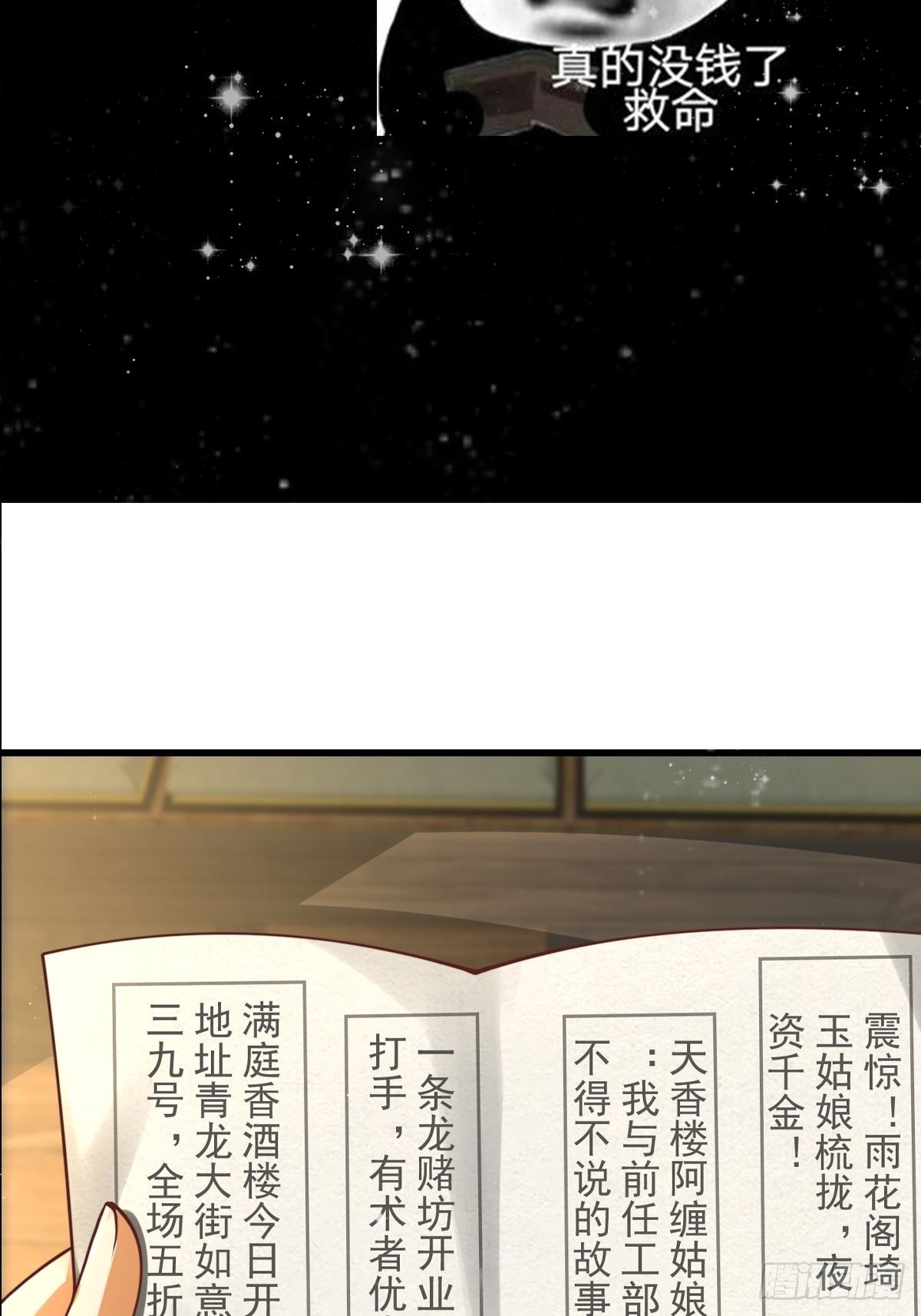 57话 中京的水很深啊43