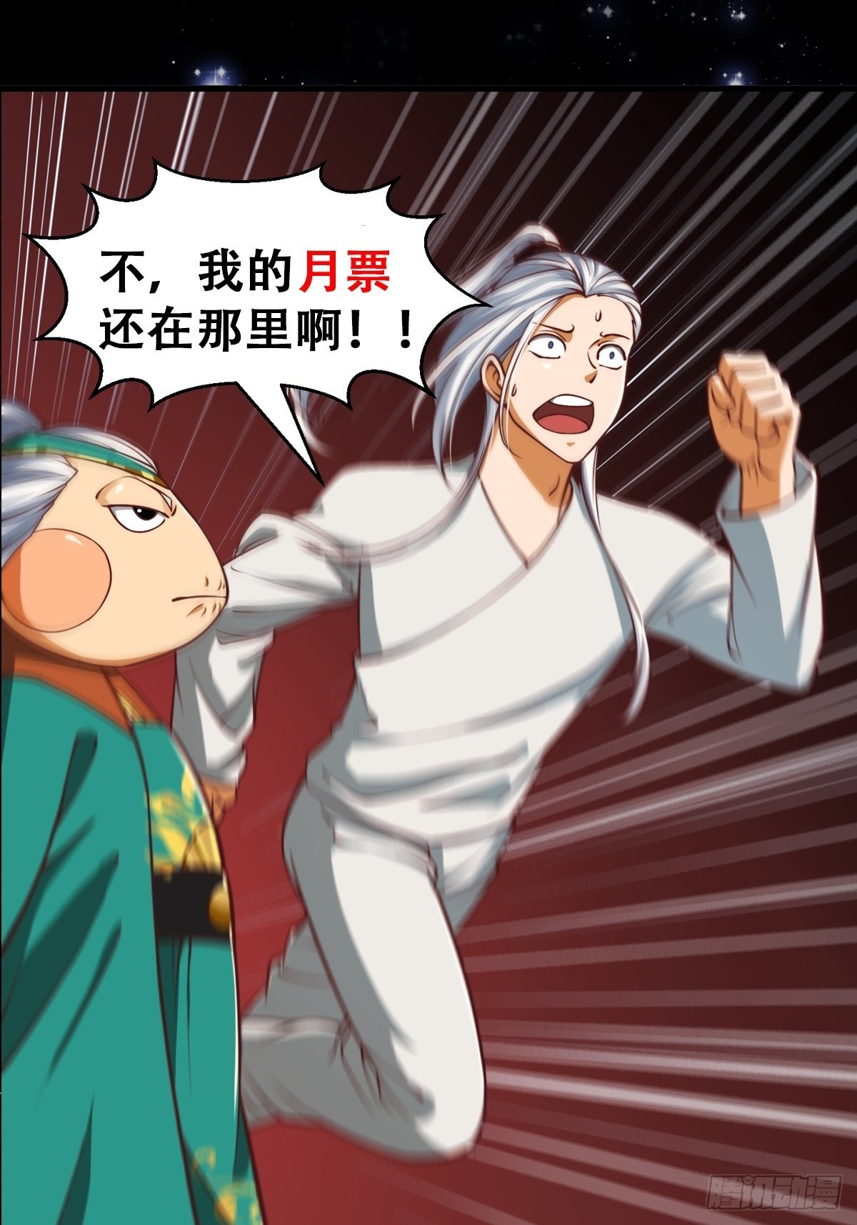 49话 我救了两个大佬？39