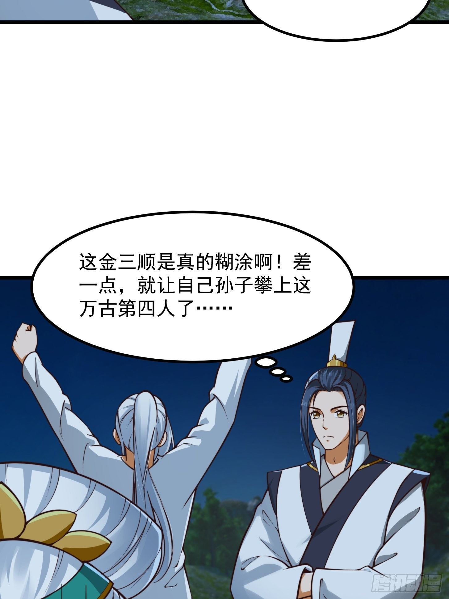 53话 专收保护费的贤良师9