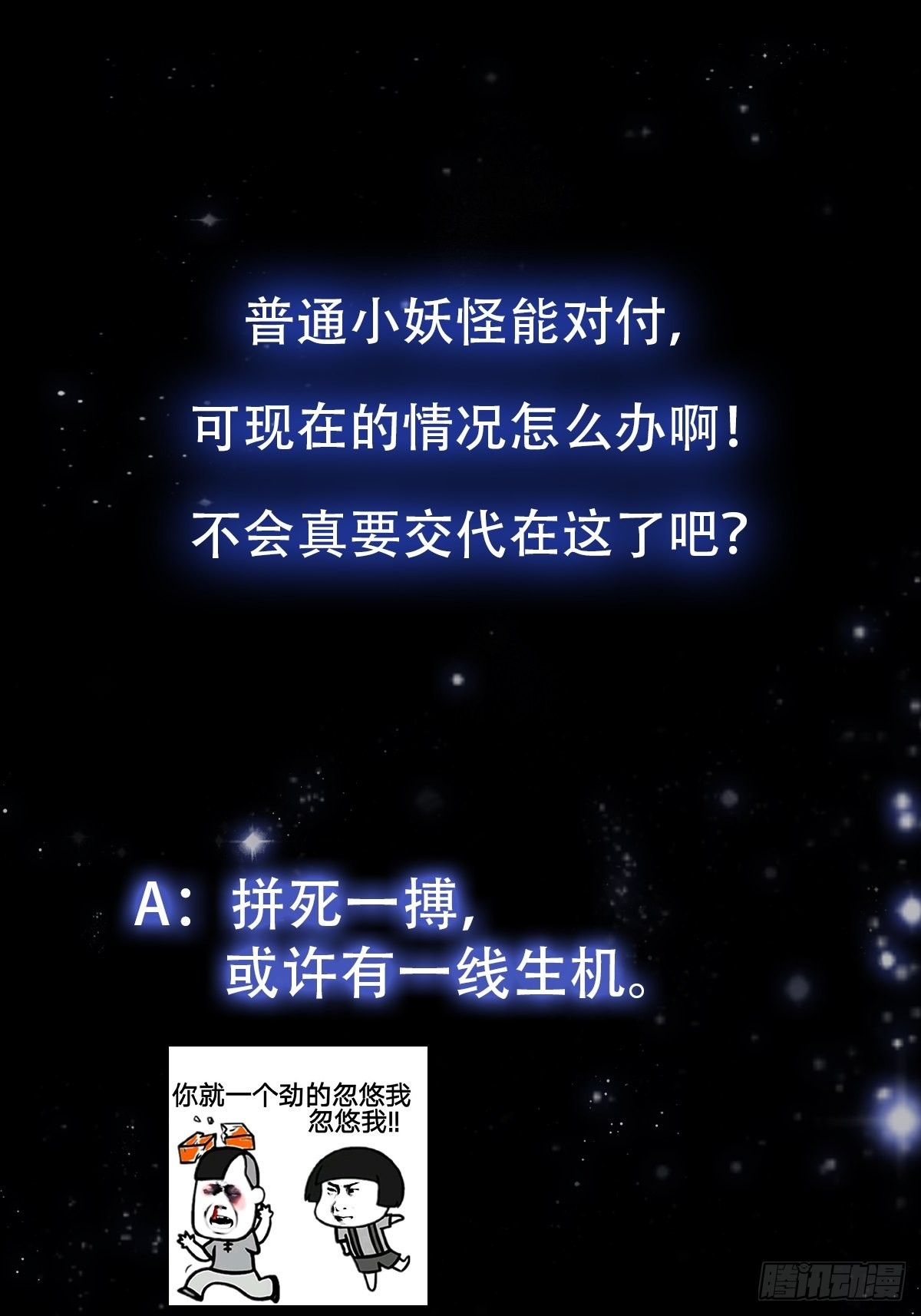 43话 财迷心窍！37
