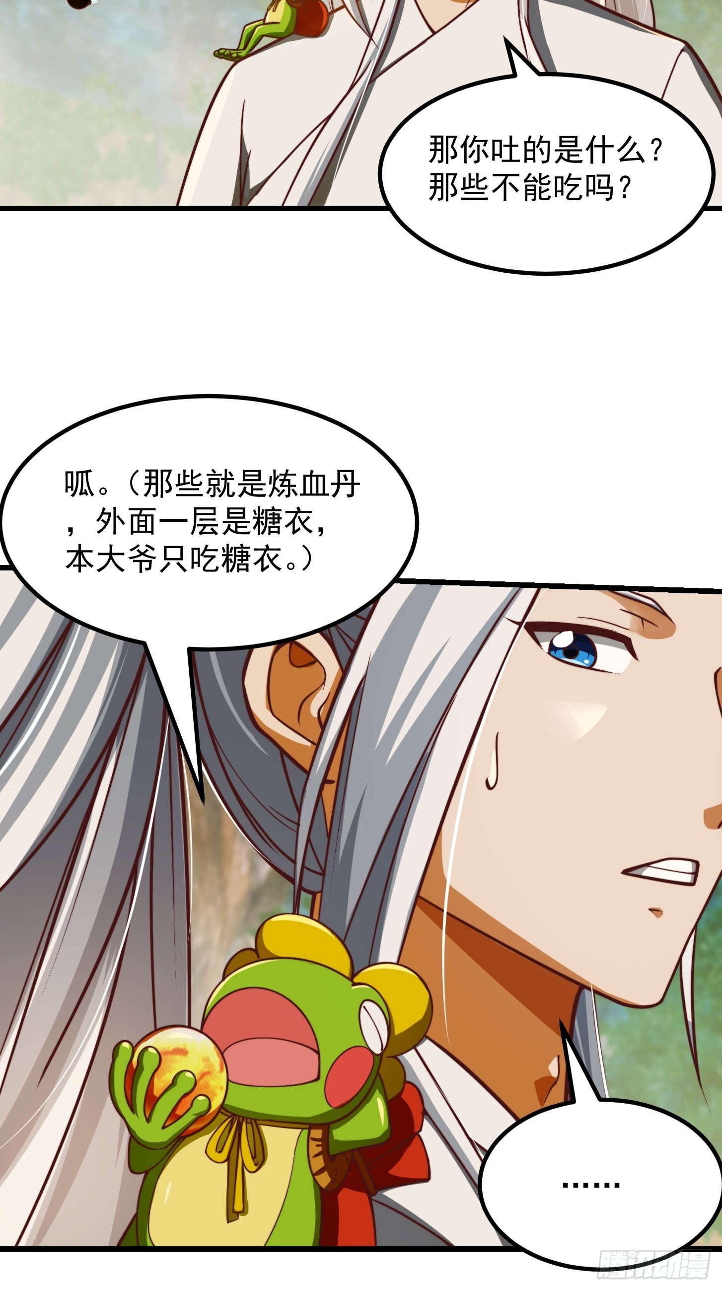 42话 富贵人家的孩纸6