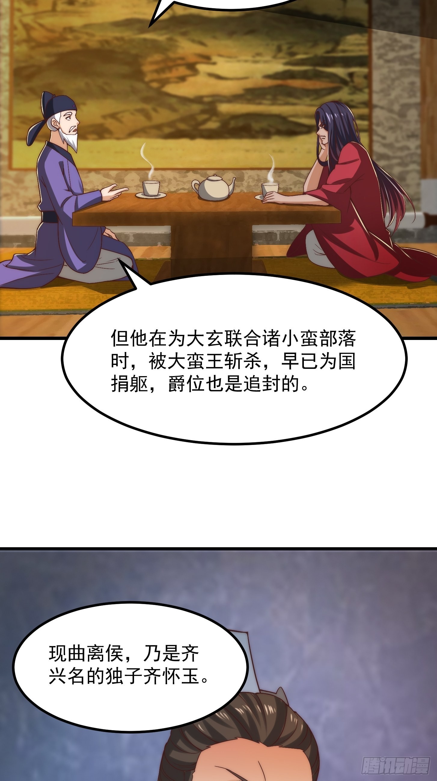 59话 人在中京想赚钱24