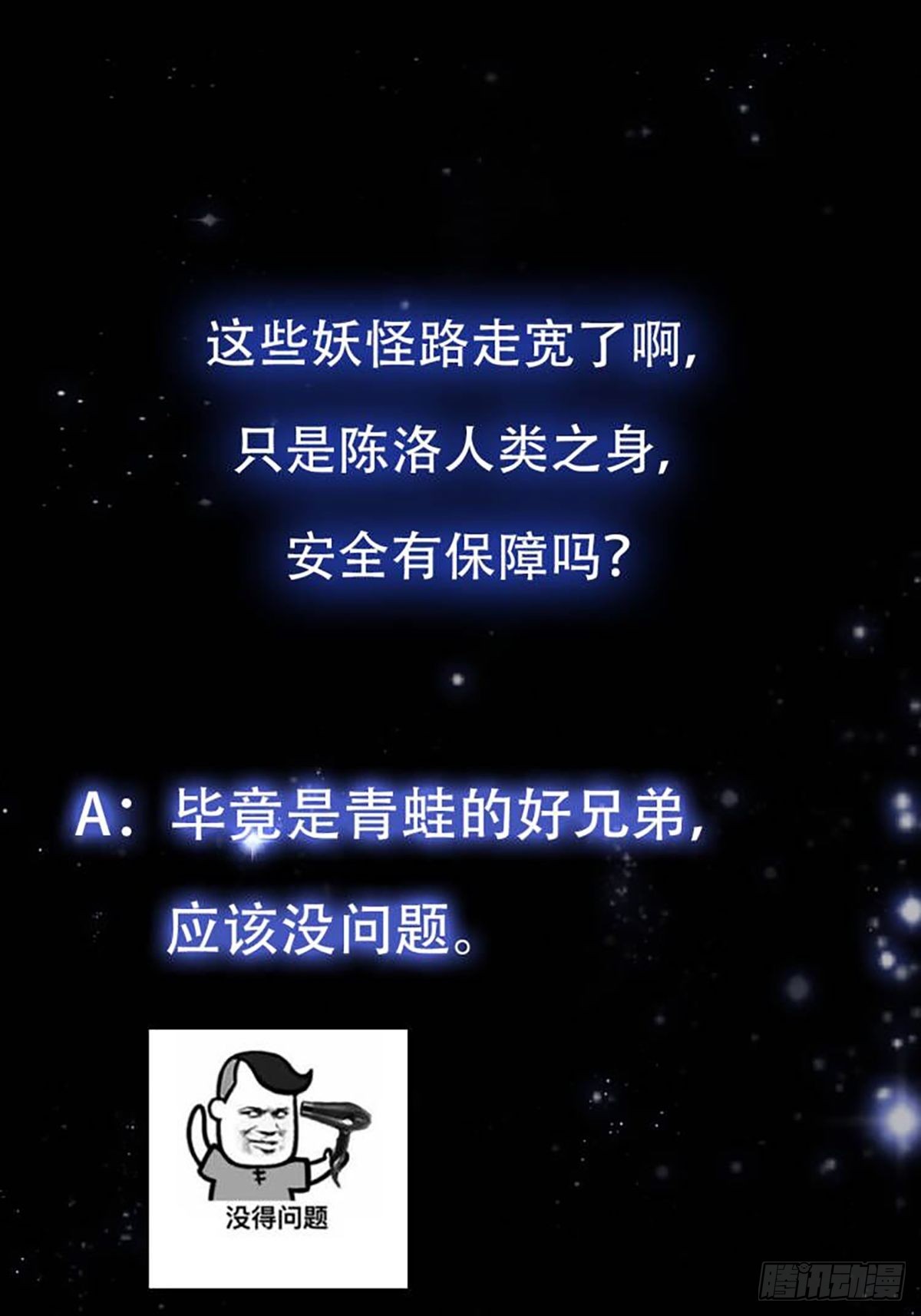 48话 热情好客浮云山41