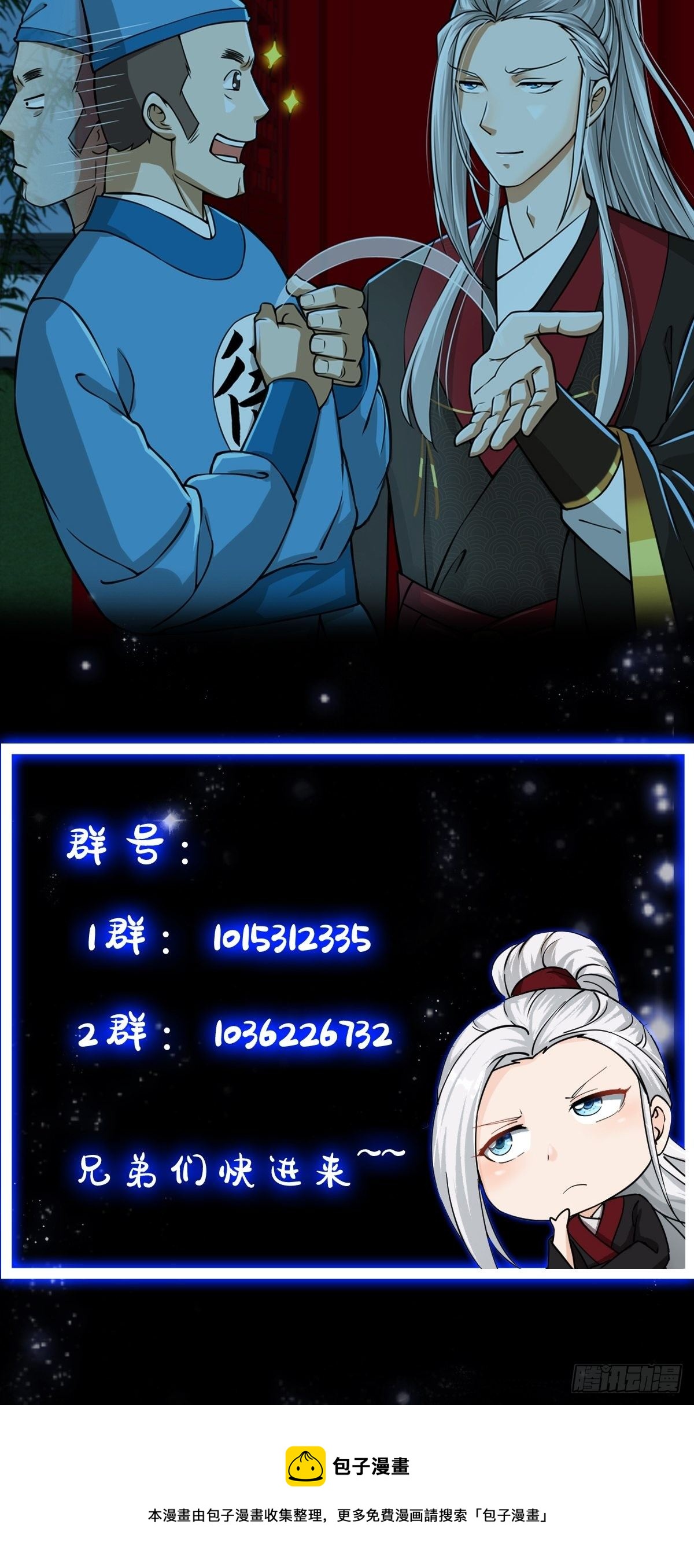 008 你小子到底是谁？！36