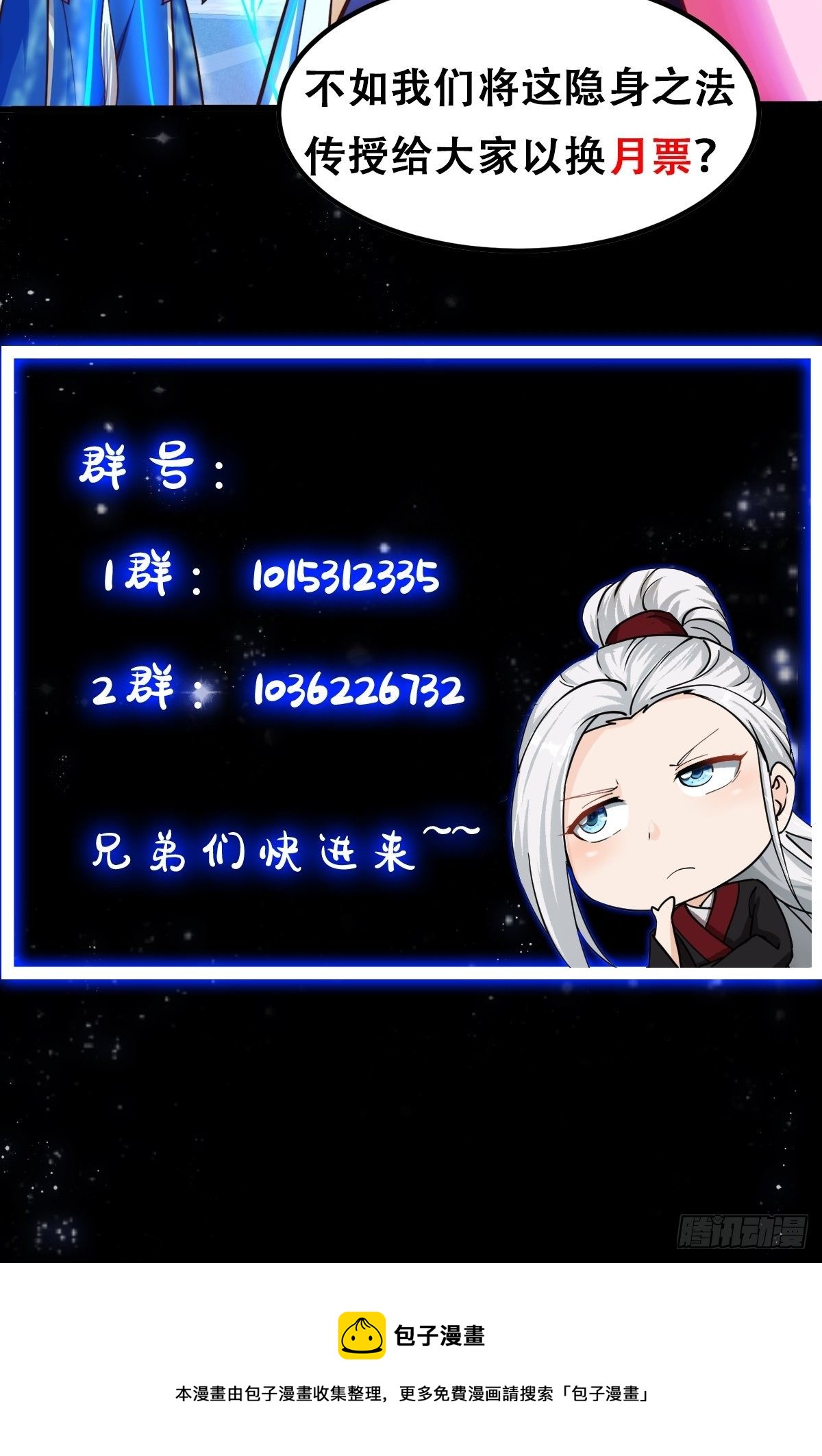 35话 吃我一拳！44