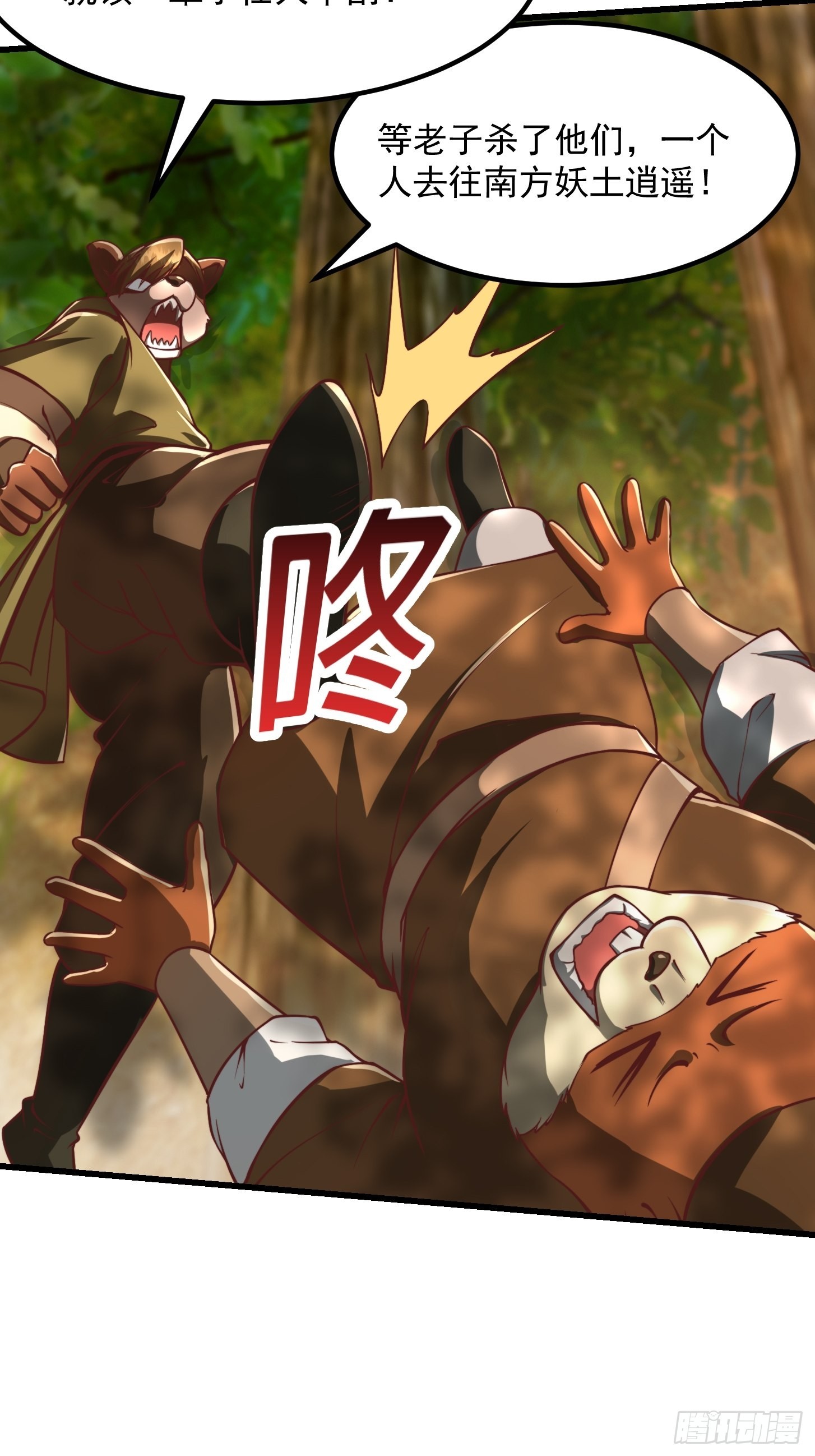 43话 财迷心窍！5
