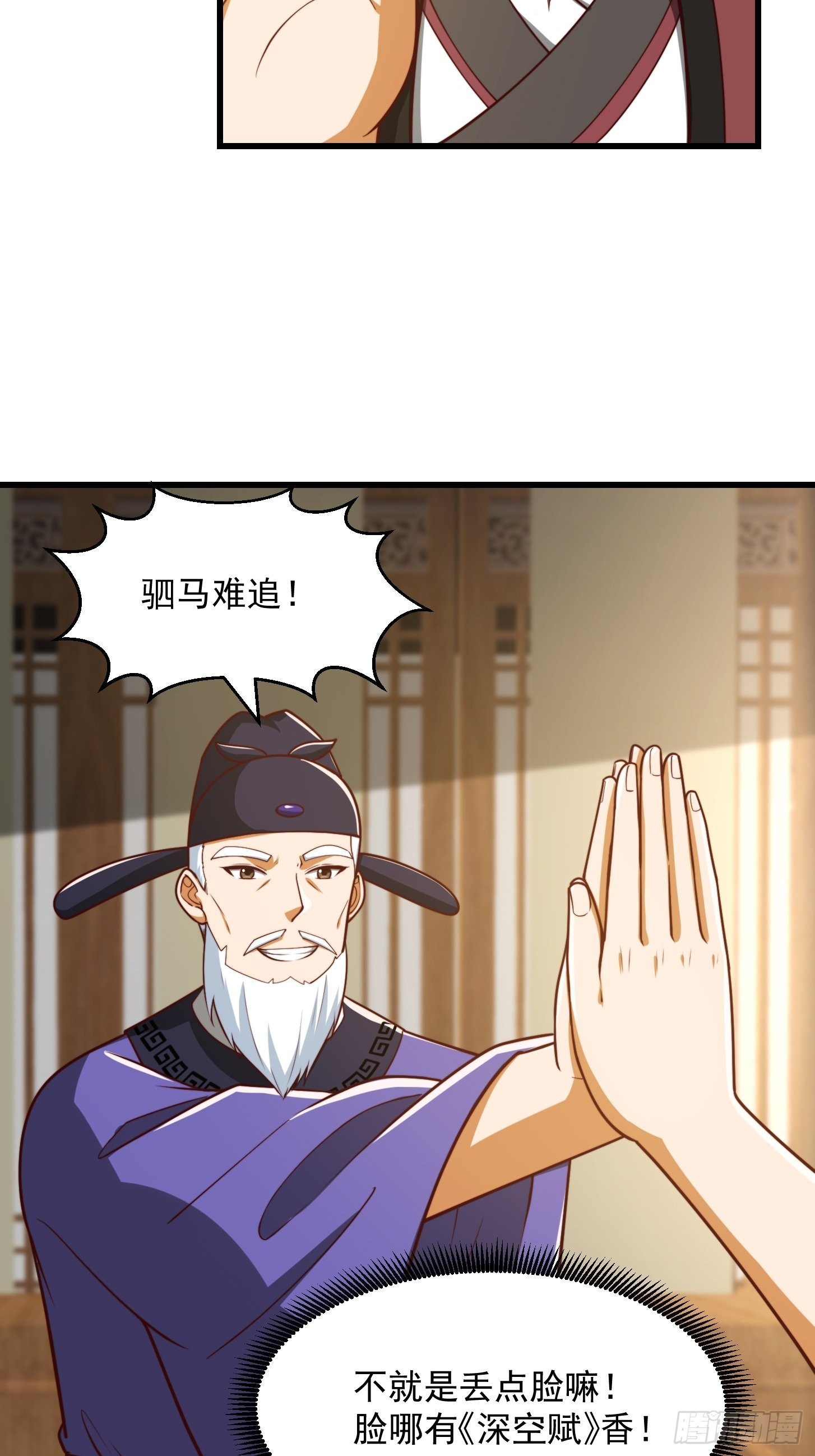 073 反向讨价还价10