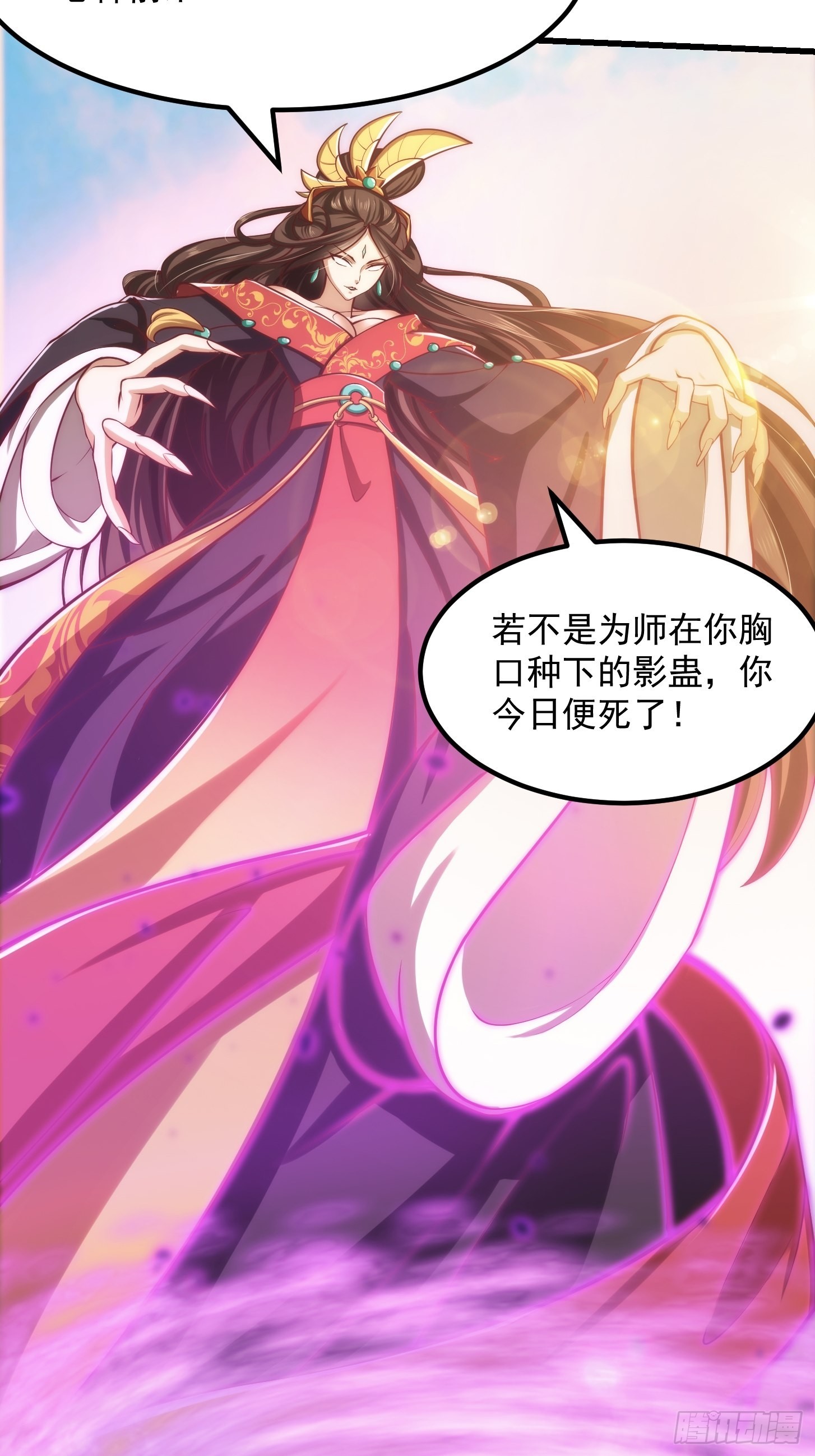 47话 蛊门师尊！？7