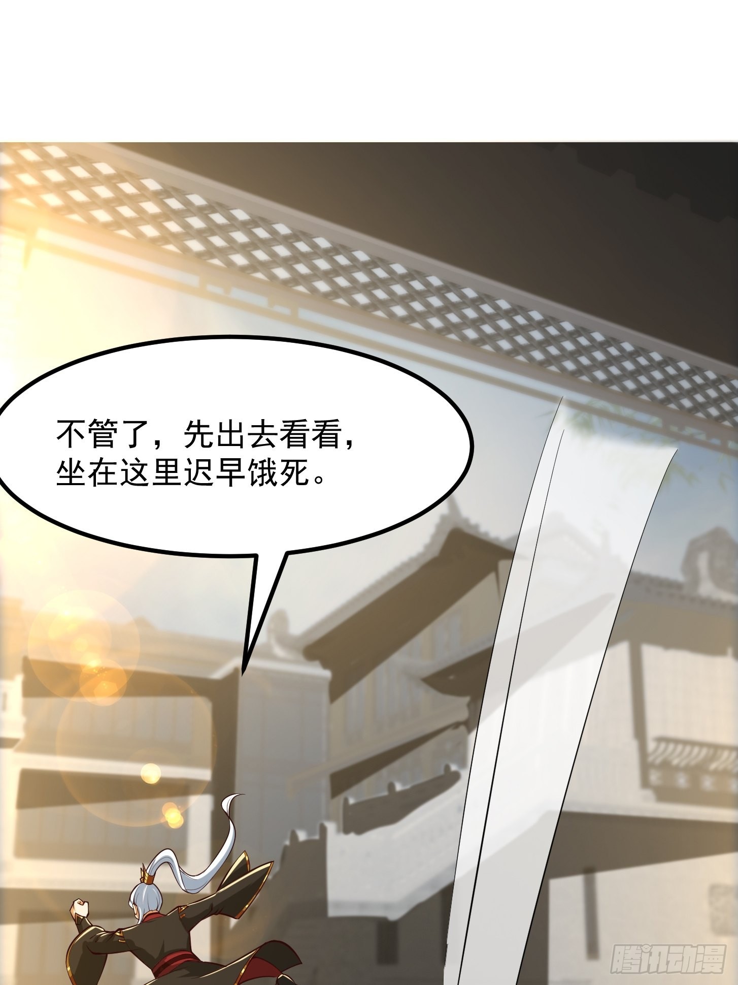 56话 收他的是我师父！24