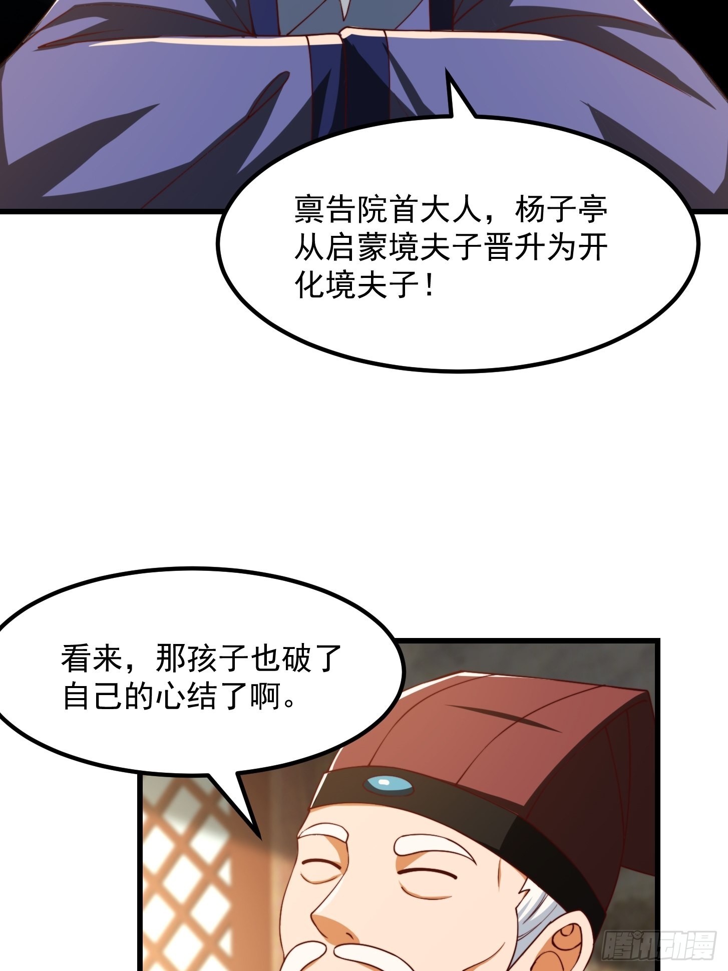 072 如何瓜分万安伯21