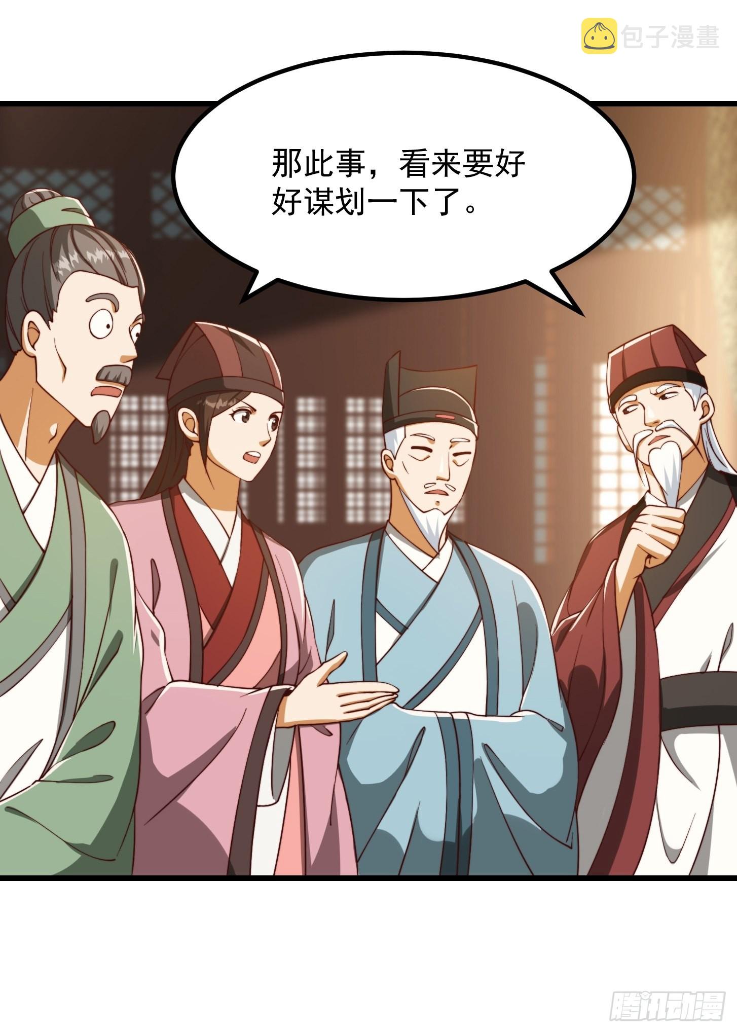 072 如何瓜分万安伯31