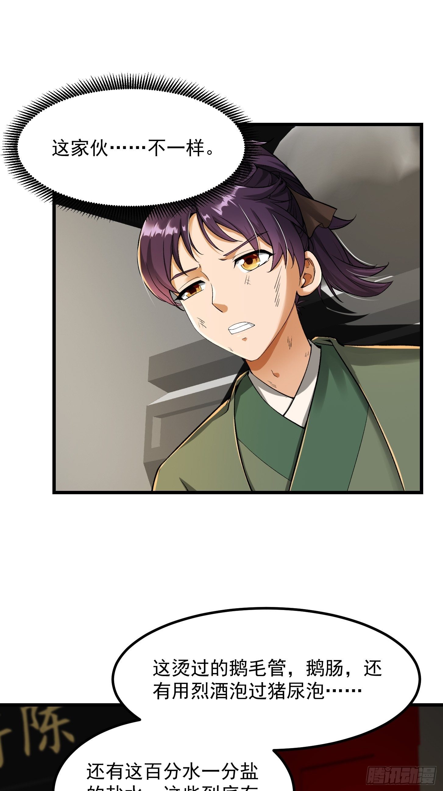 022 少年一怒！34