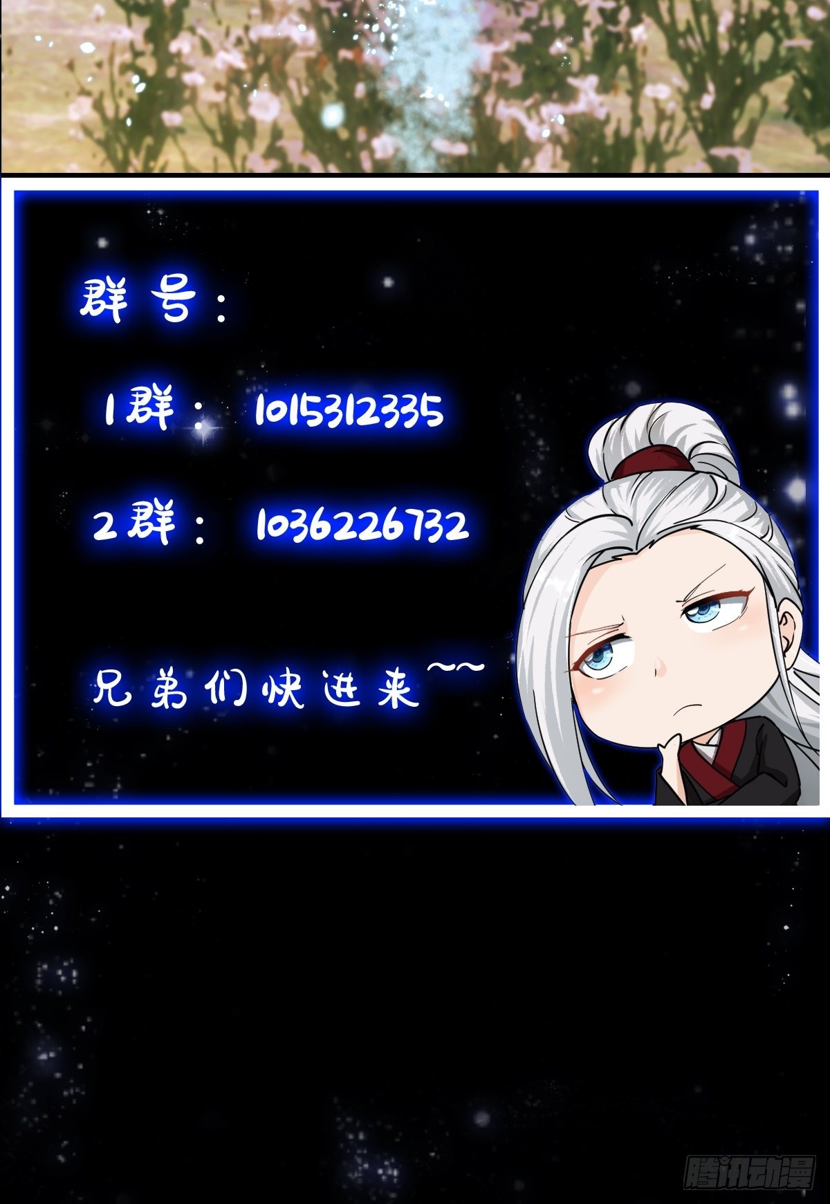 47话 蛊门师尊！？38