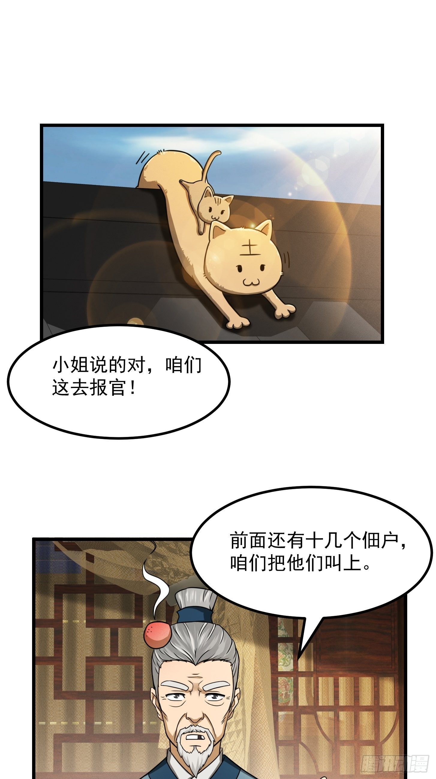 006 追本溯源竟是ta？17