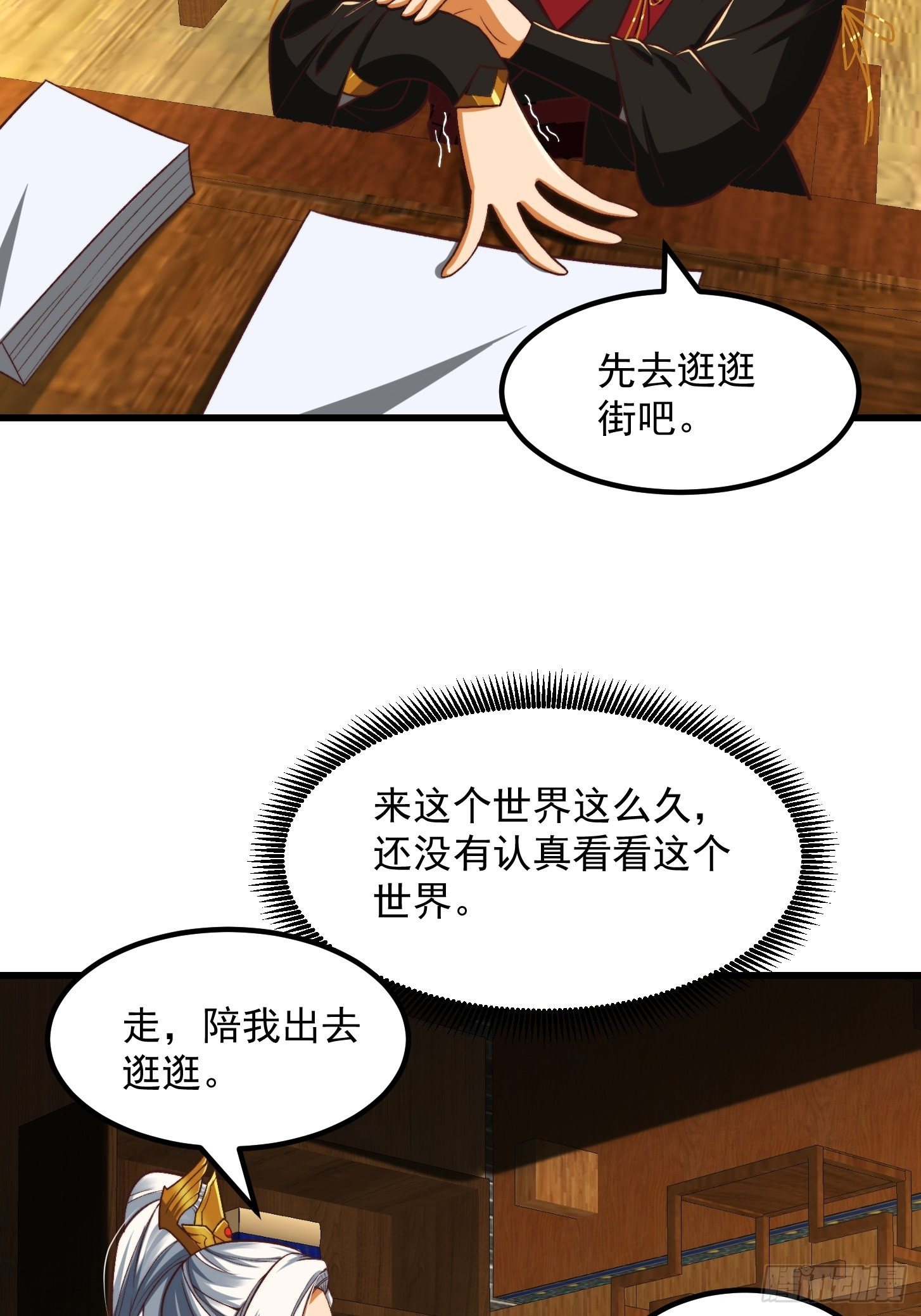 29话 大街上有妖怪！？14