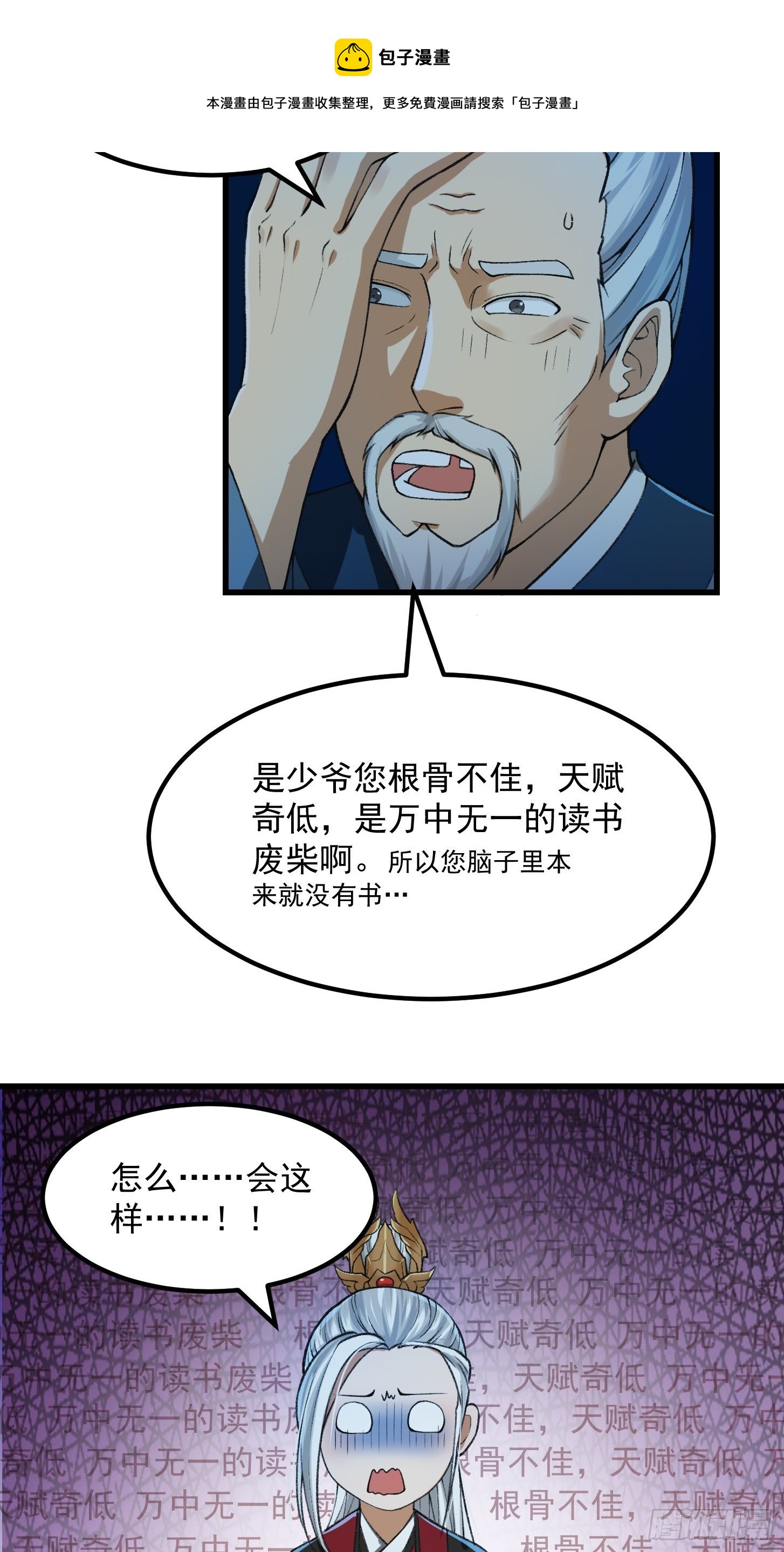 012 念诗怪的战斗12