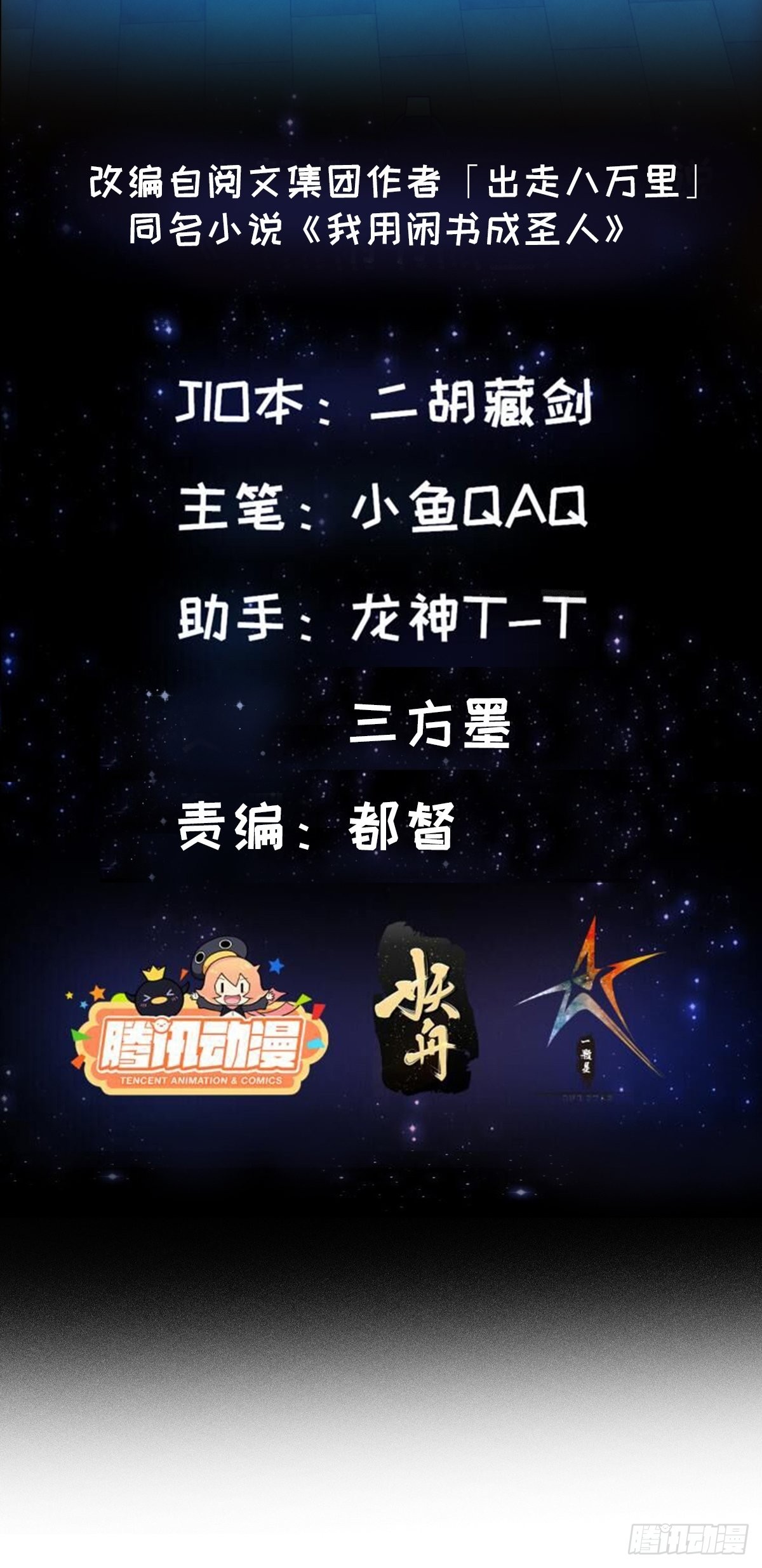 071 书院大佬纷纷震惊1