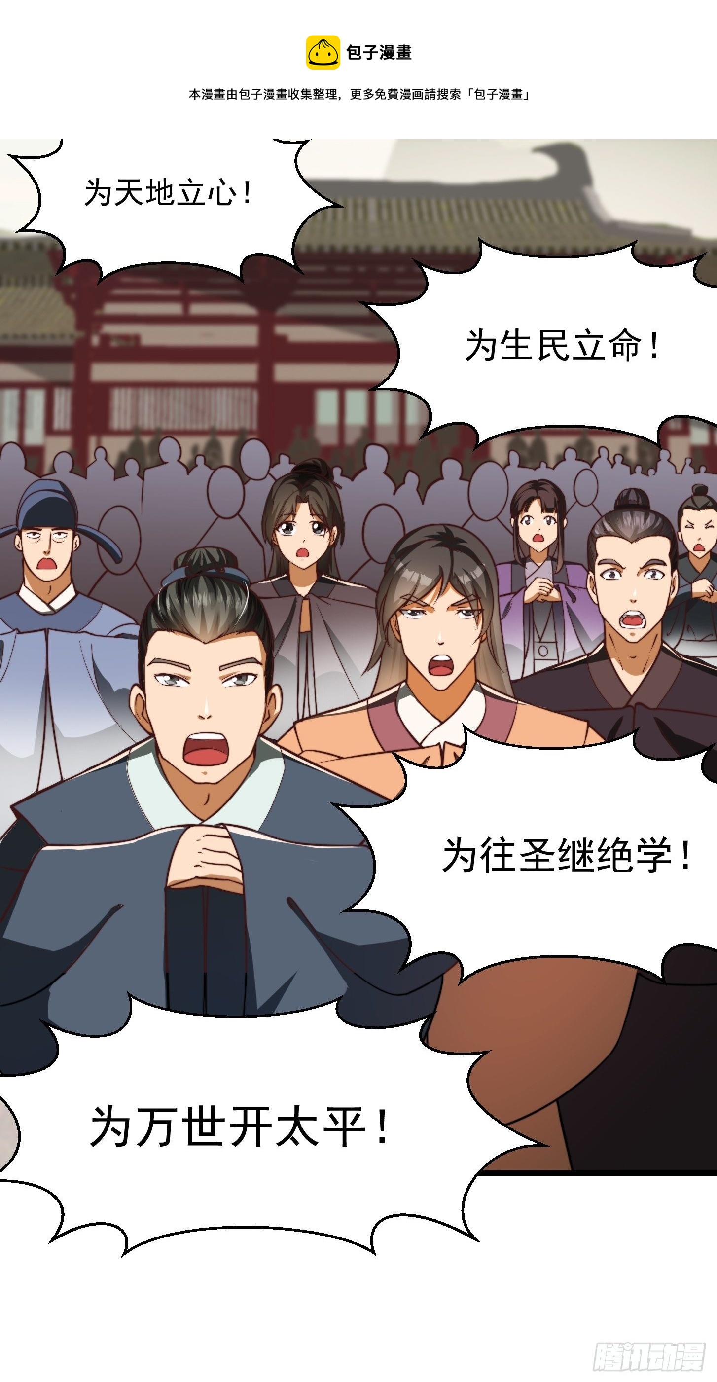 33话 文心择主大礼！20