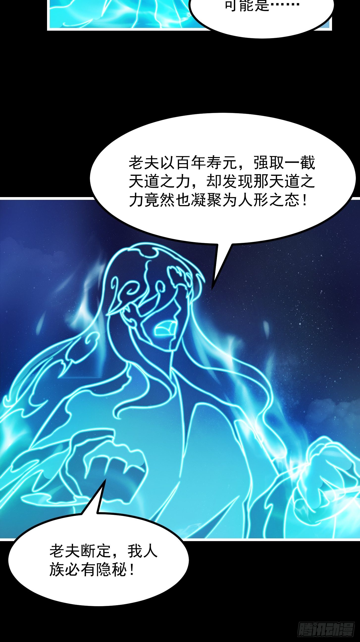 37话 武道人人如龙！15