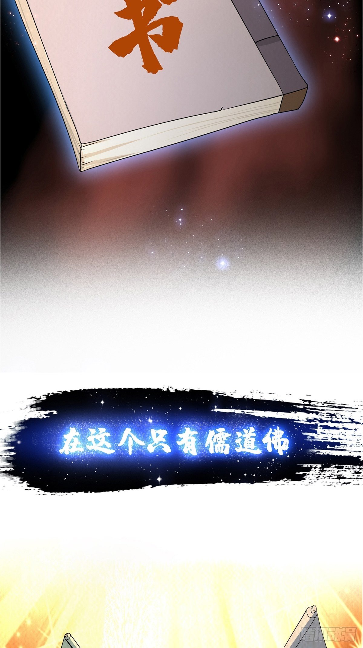 预告   在正经的世界读闲书？18