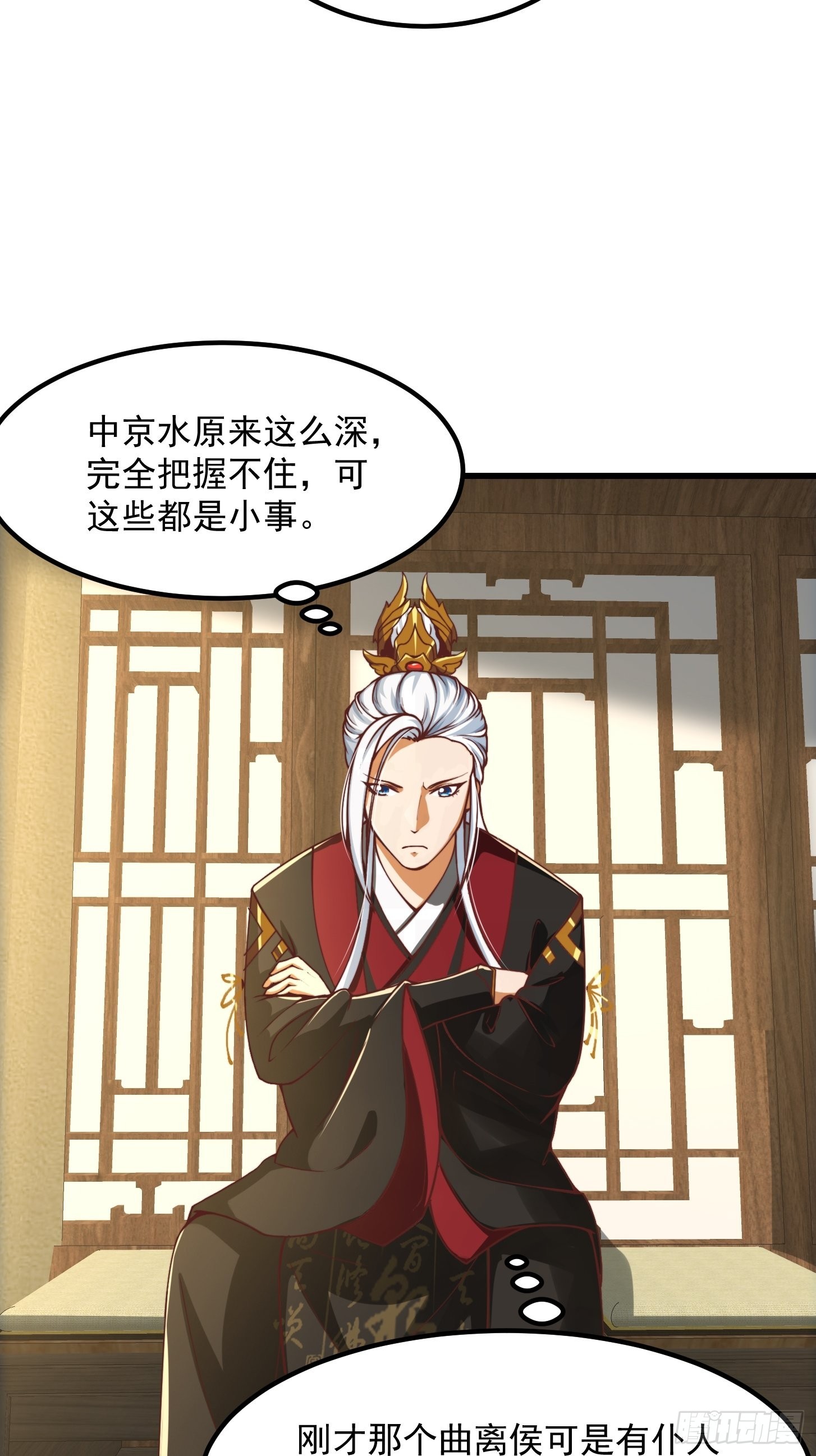57话 中京的水很深啊37