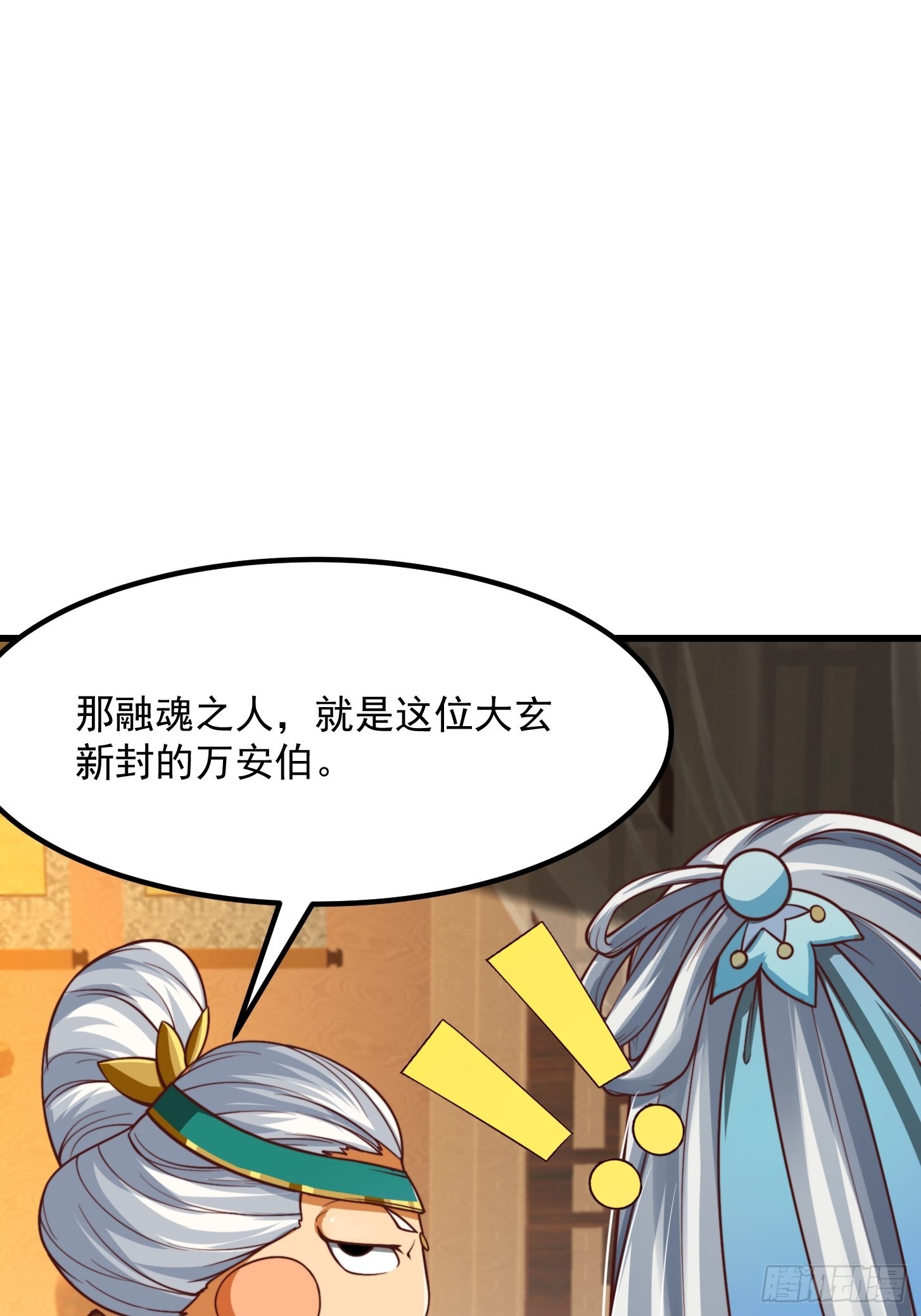 49话 我救了两个大佬？16