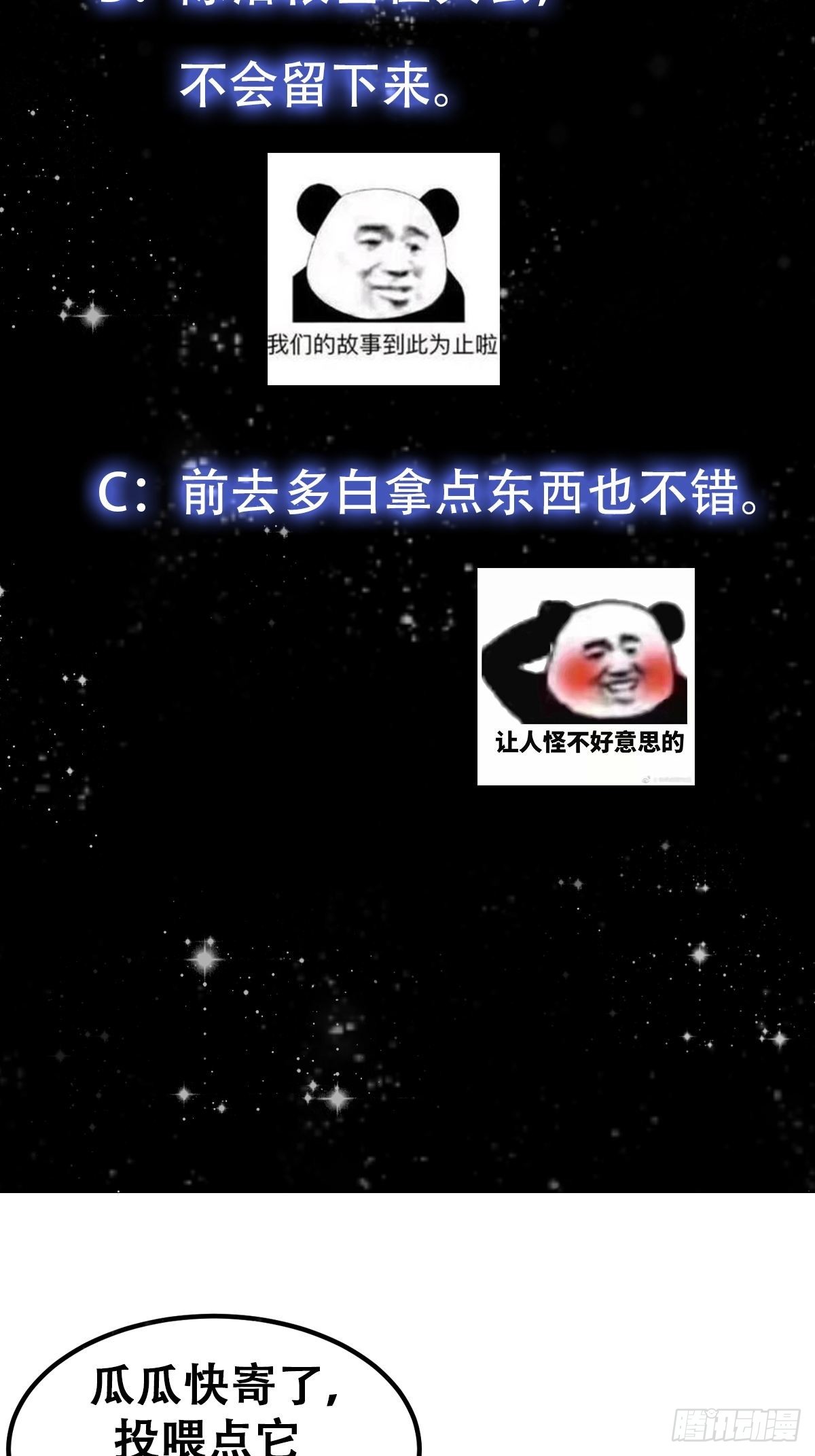 52话 万古第四的天赋！41