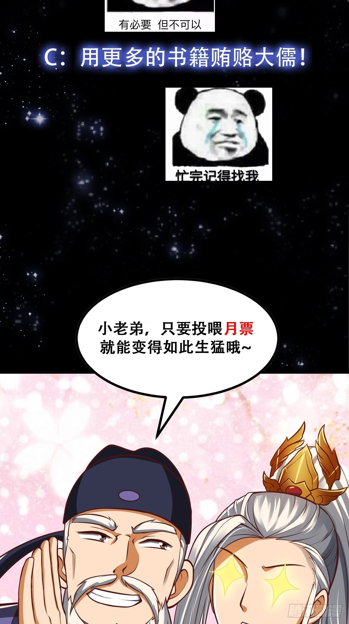 25话 你这文章有大机缘啊34