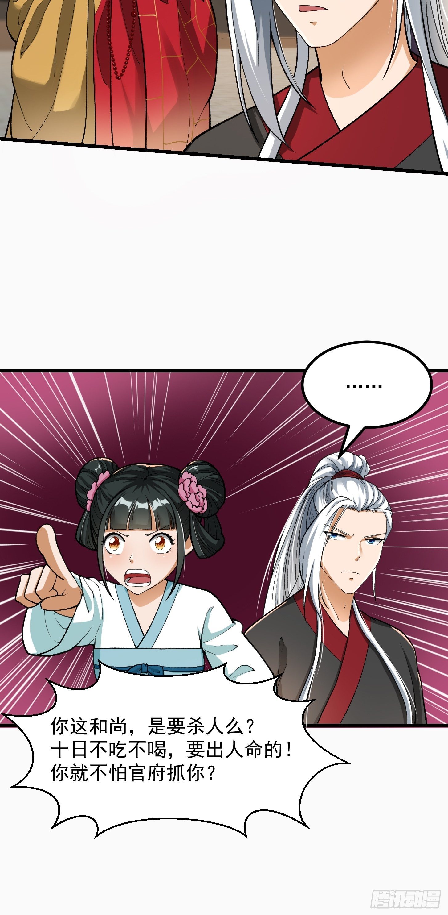 021 这世有不平事！14