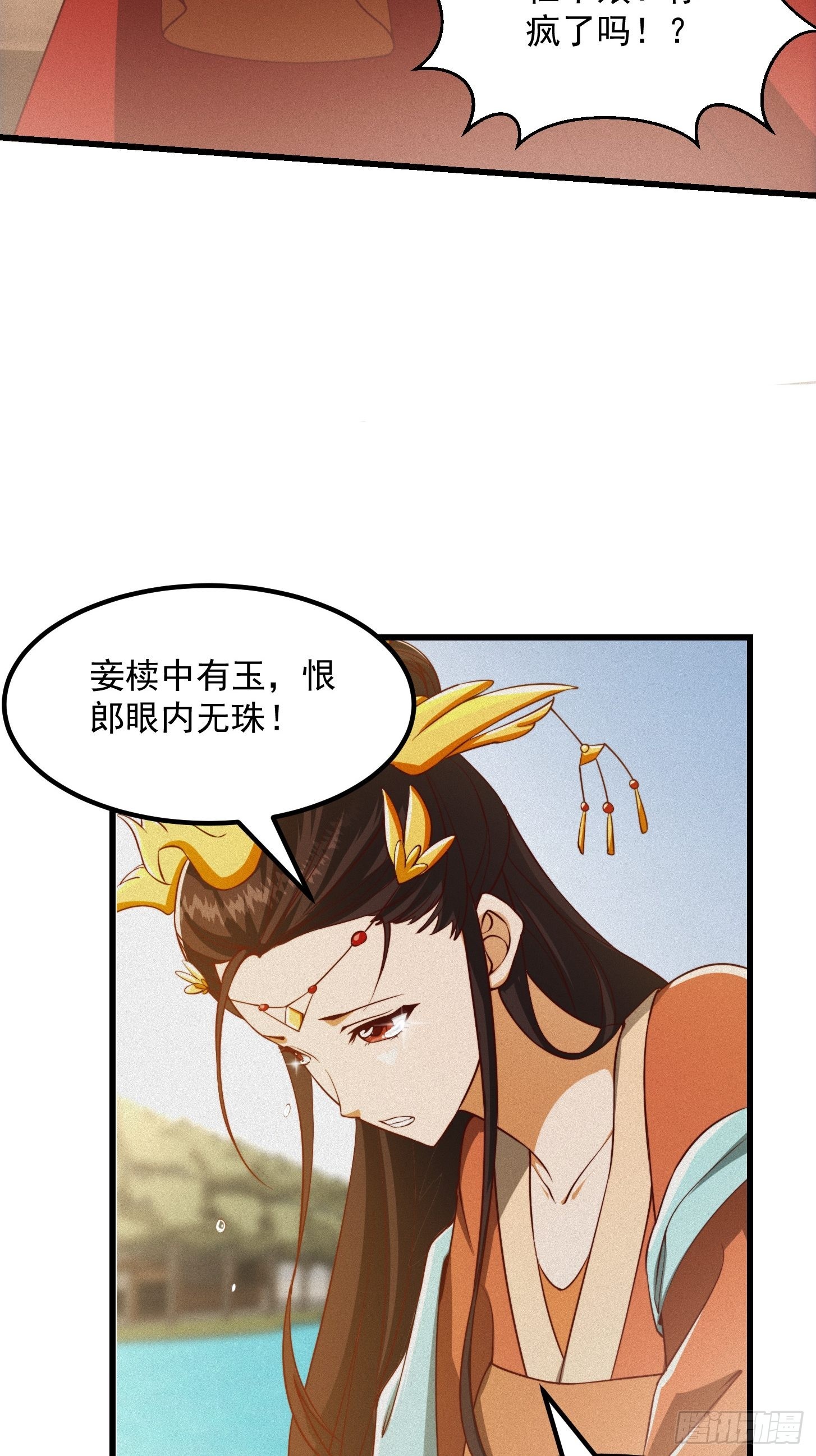 69话 杜十娘怒沉百宝箱13