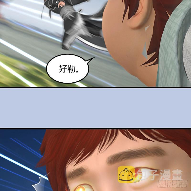 第456章：五官王VS白堇-下42