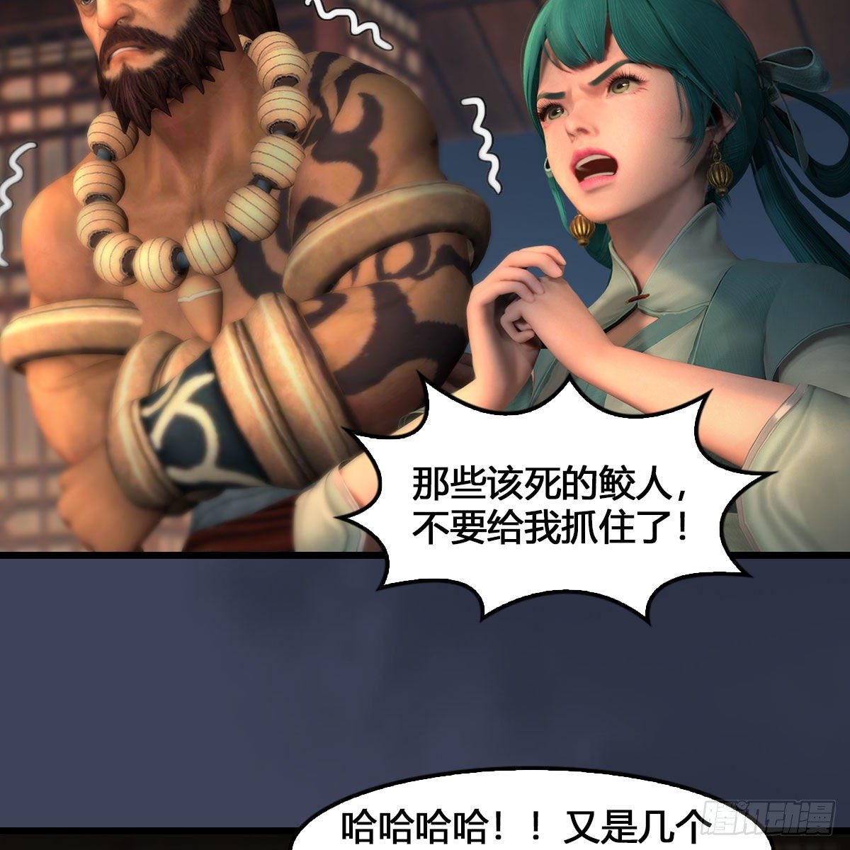 第546话：鲛人55