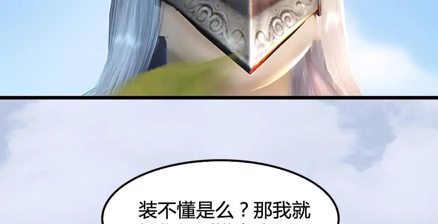 第179话：楚越VS白使者85