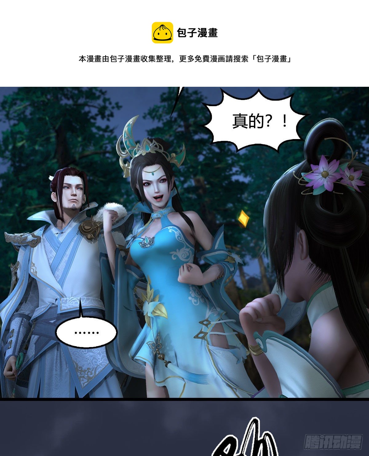 第597话：九龙的来历40